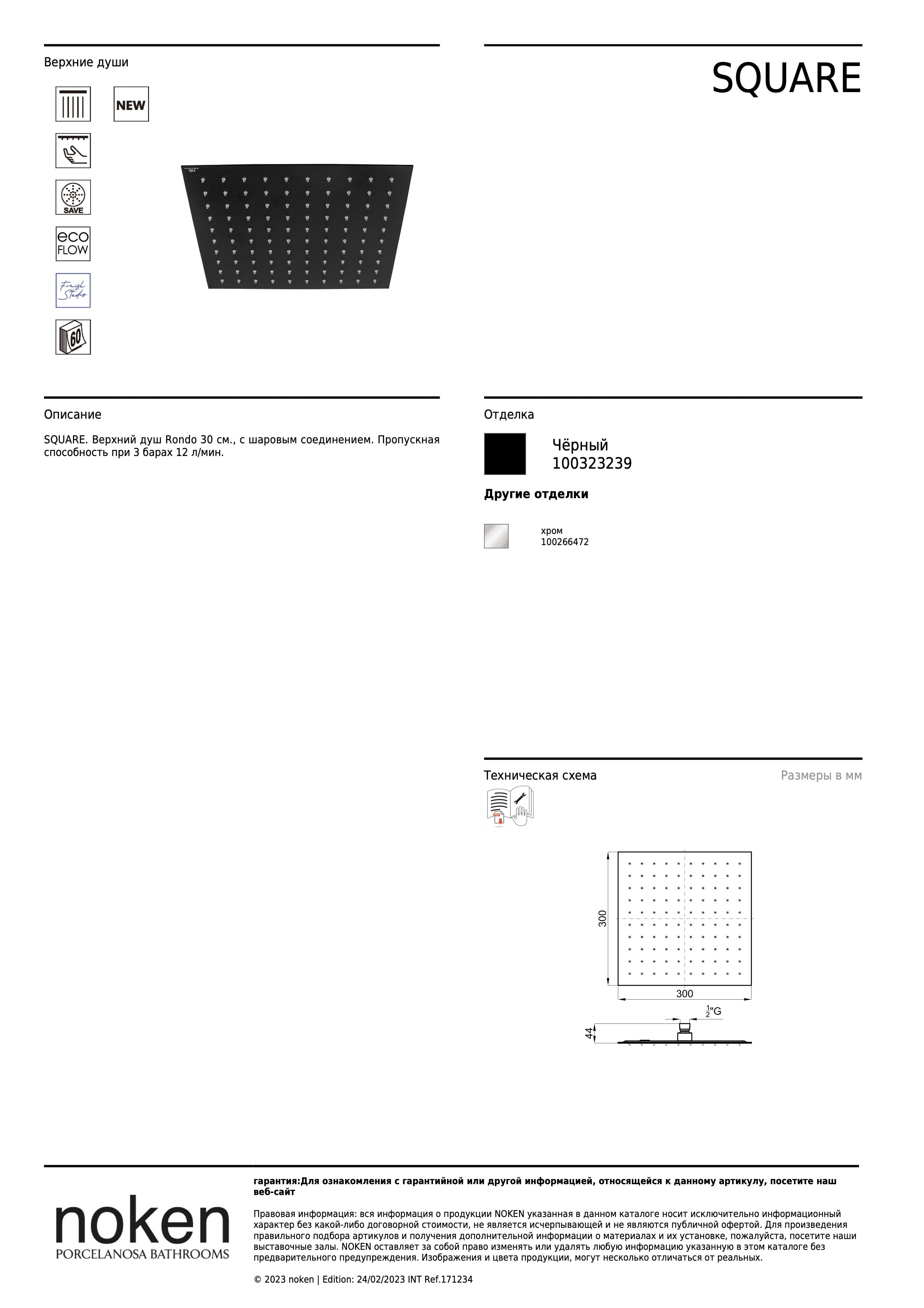 Noken Roc. Valvula Square Inox Negro 30