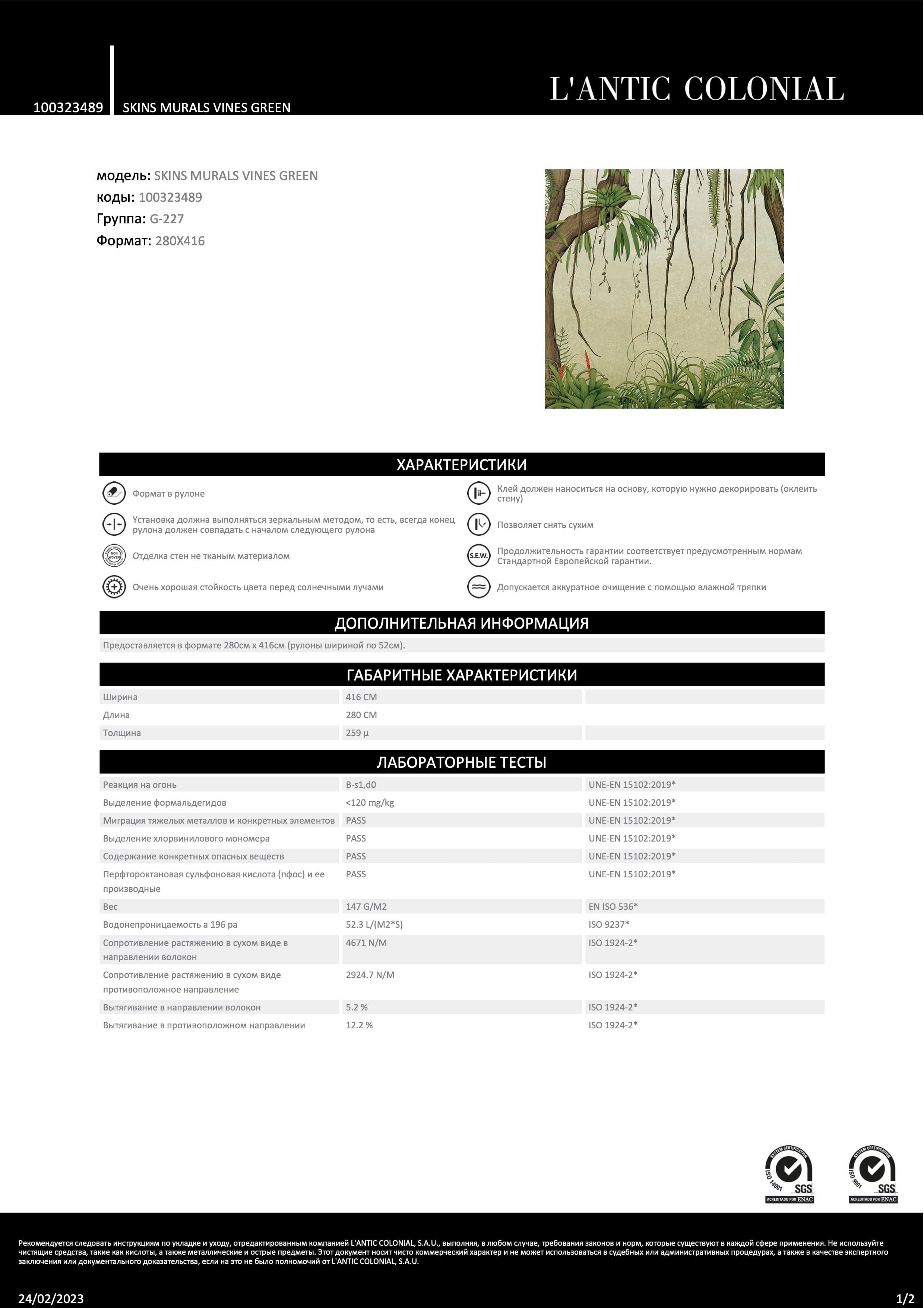 Lantic Colonial Skins Murals Vines Green 280x416