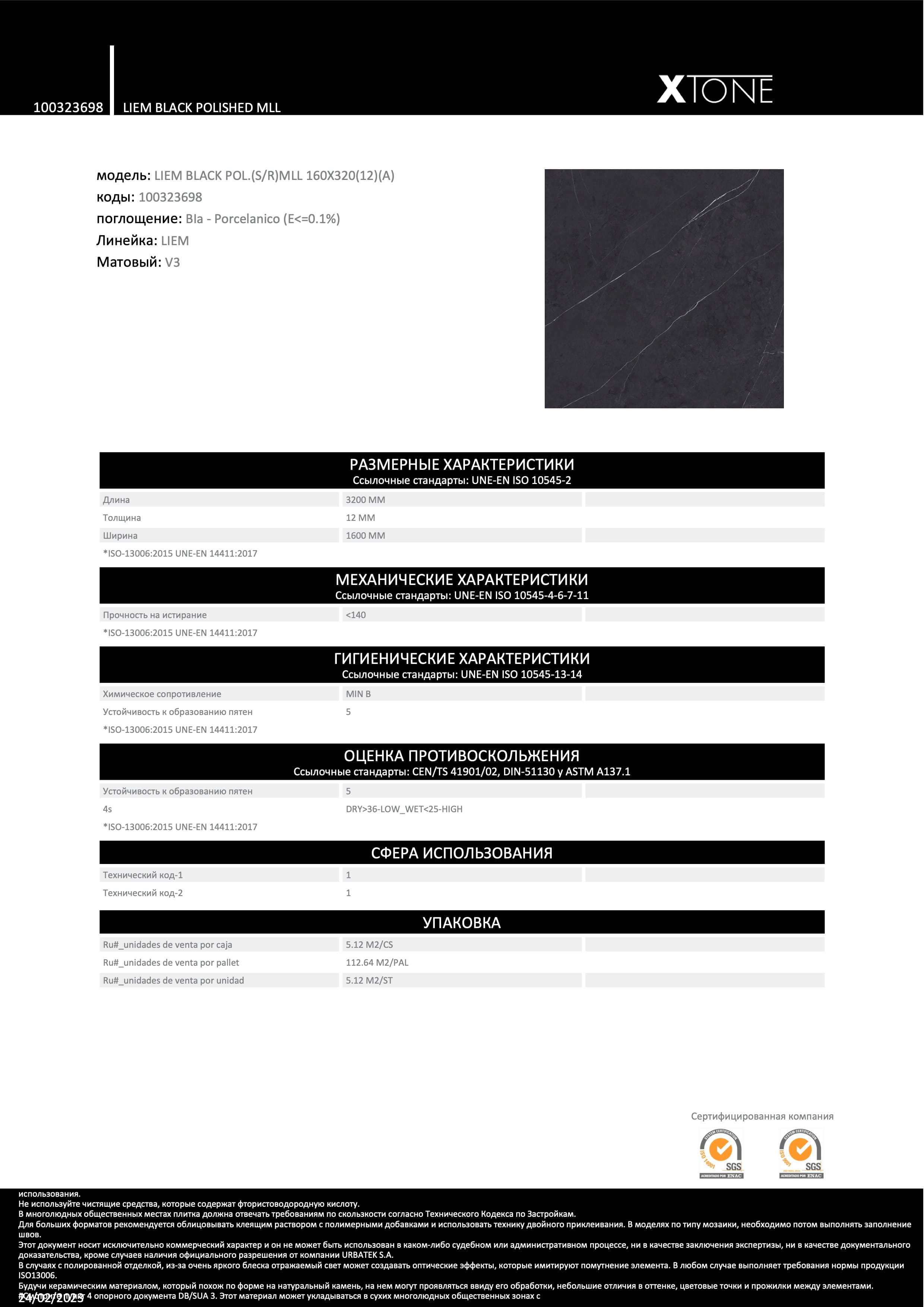 Xtone Liem Black Polished Mll 160x320