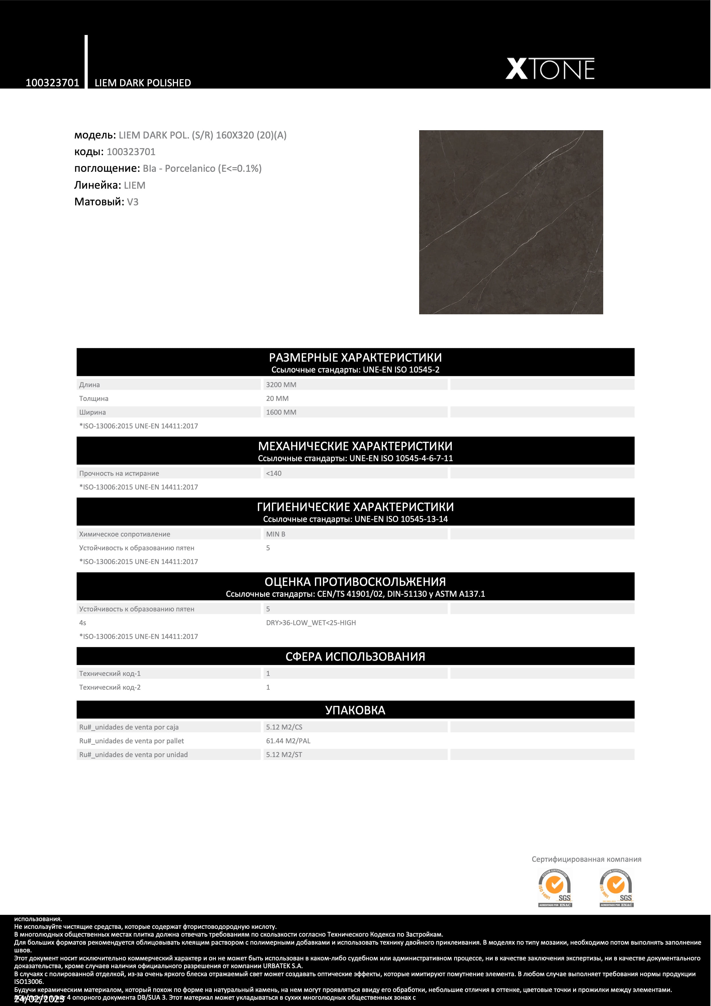 Xtone Liem Dark Polished 160x320