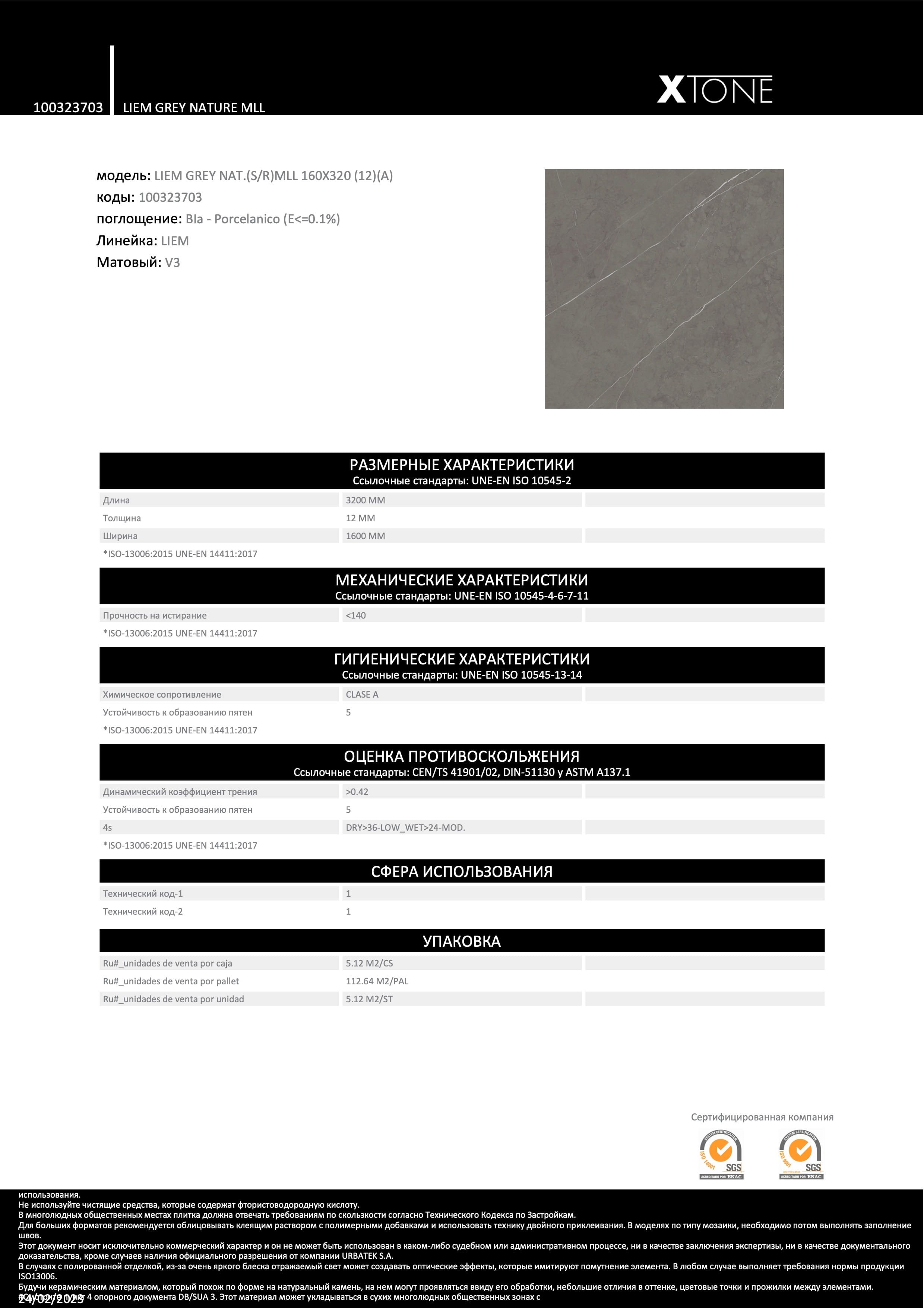Xtone Liem Grey Nature Mll 160x320