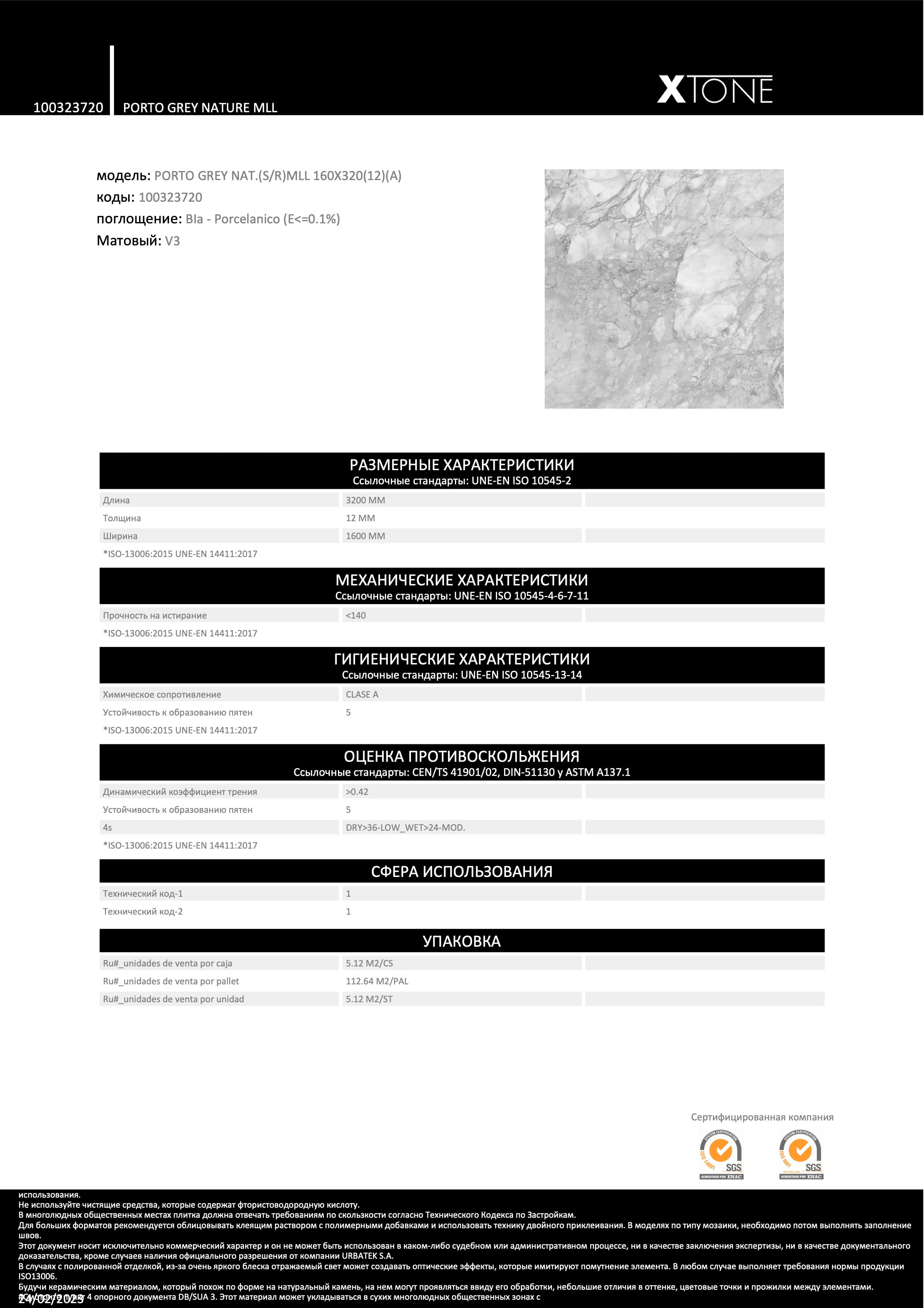 Xtone Porto Grey Nature Mll 160x320