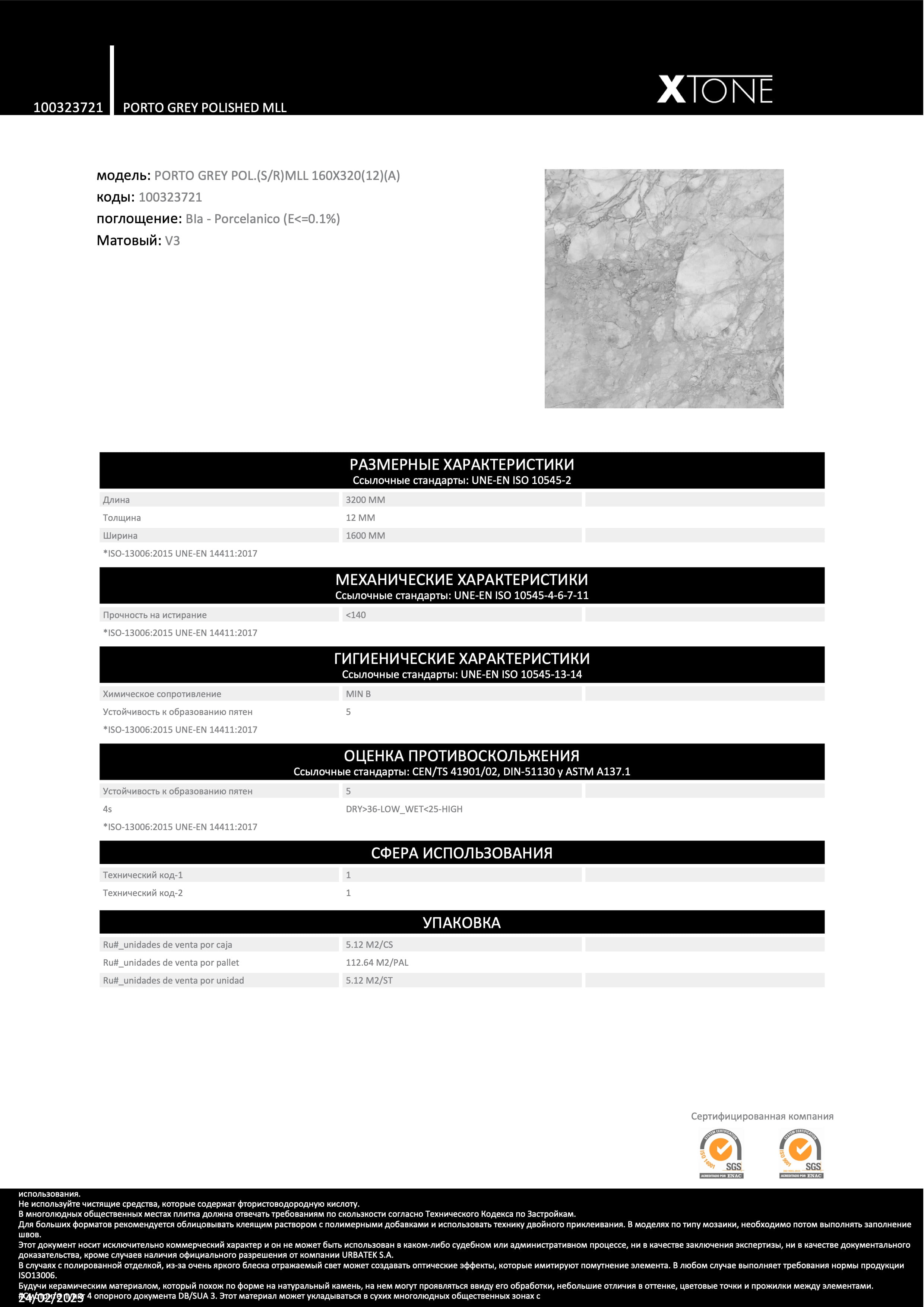 Xtone Porto Grey Polished Mll 160x320
