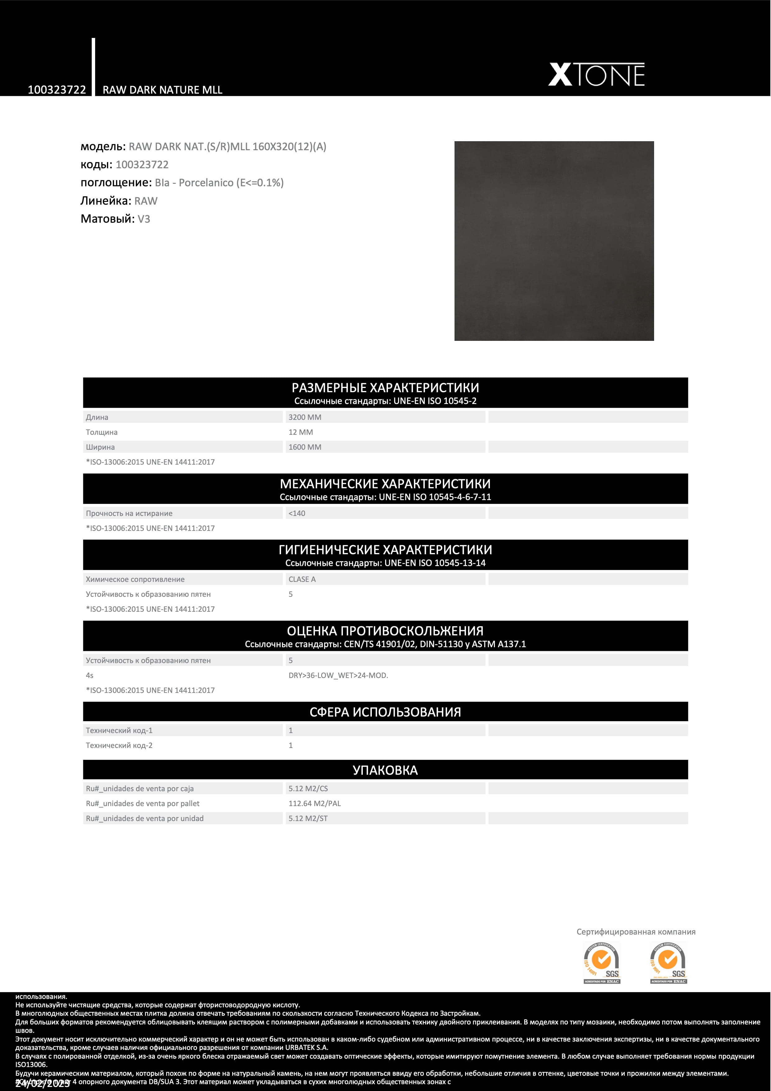 Xtone Raw Dark Nature Mll 160x320