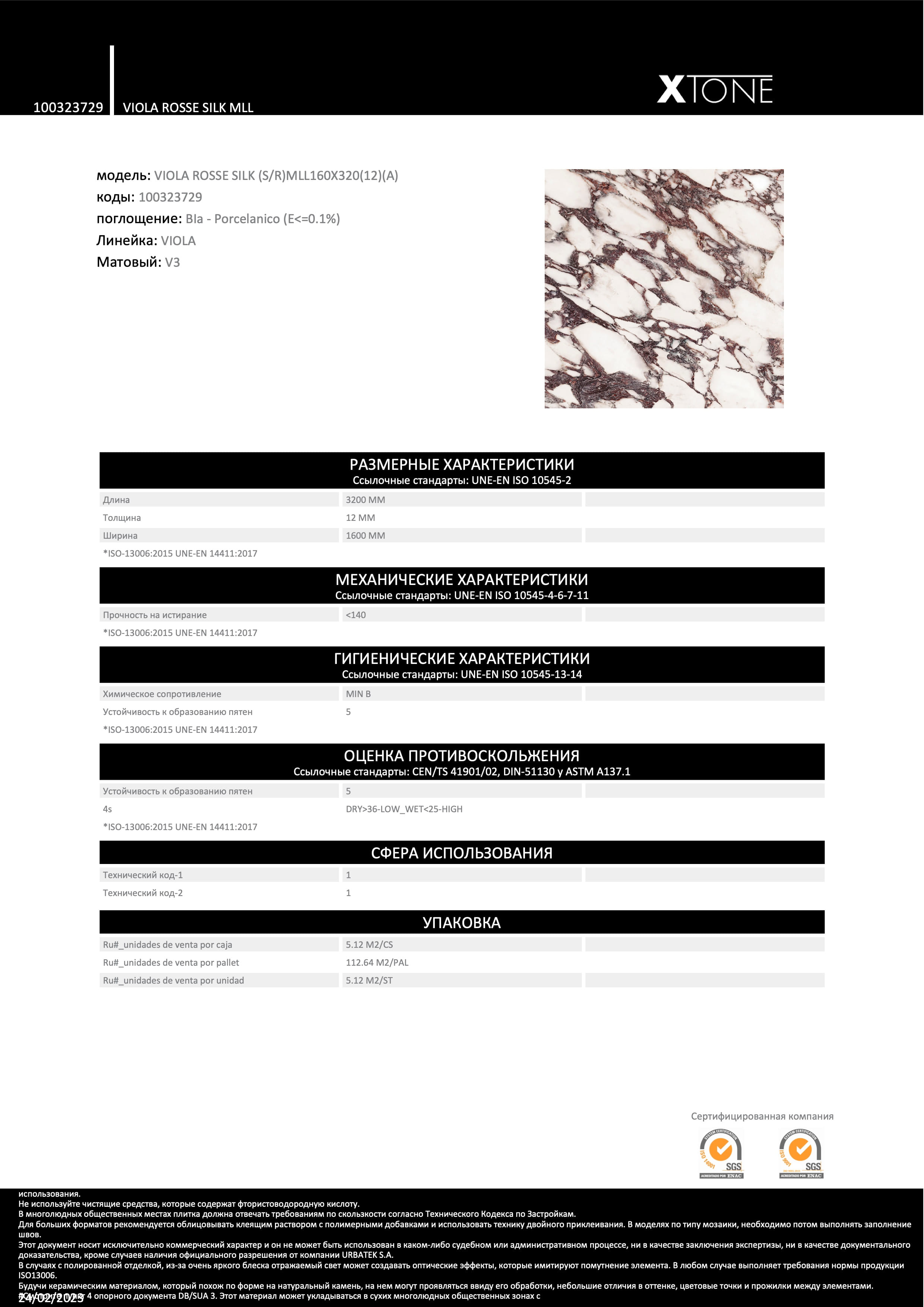 Xtone Viola Rosse Silk Mll 160x320