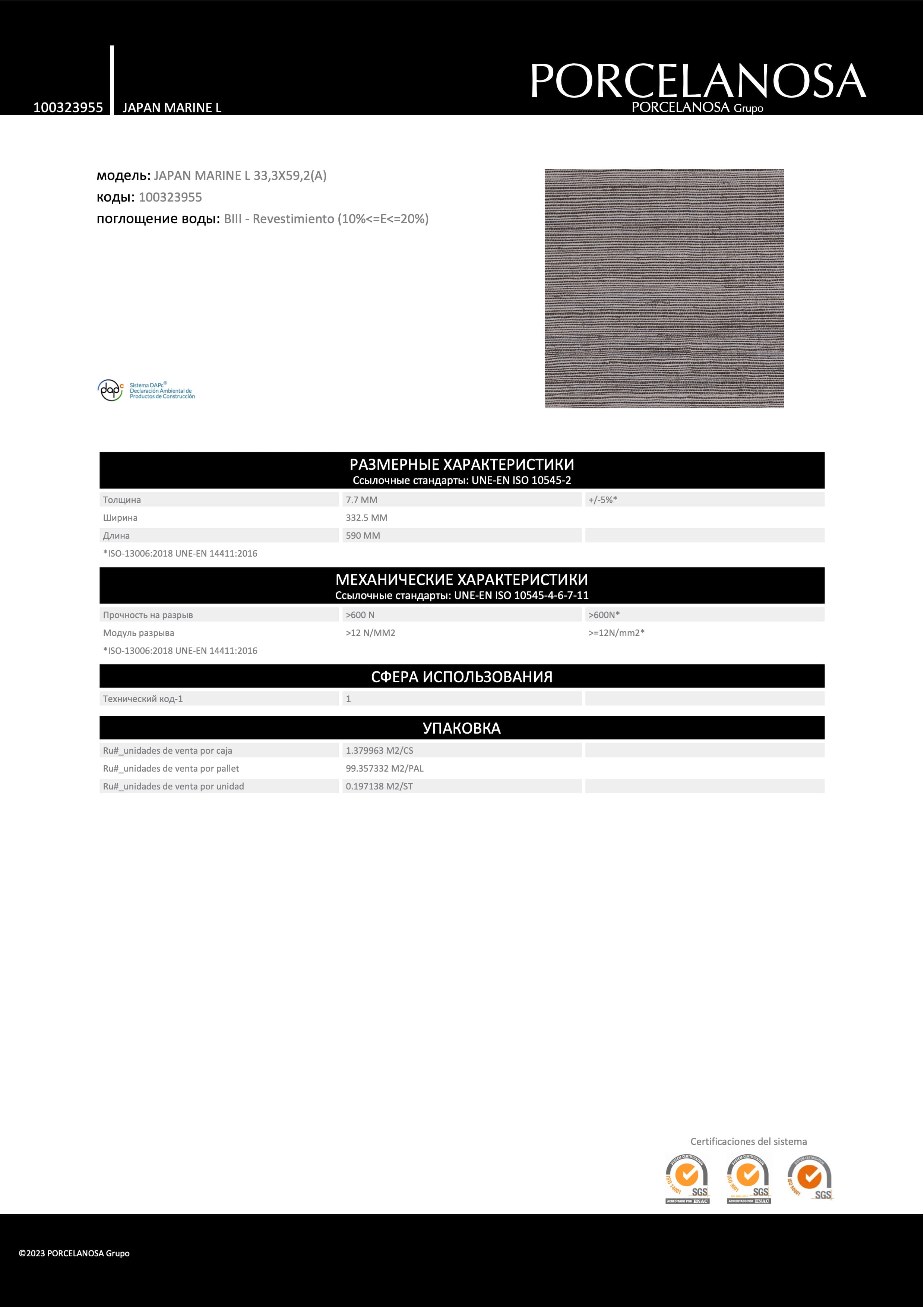 Porcelanosa Japan Marine L 33,3x59,2