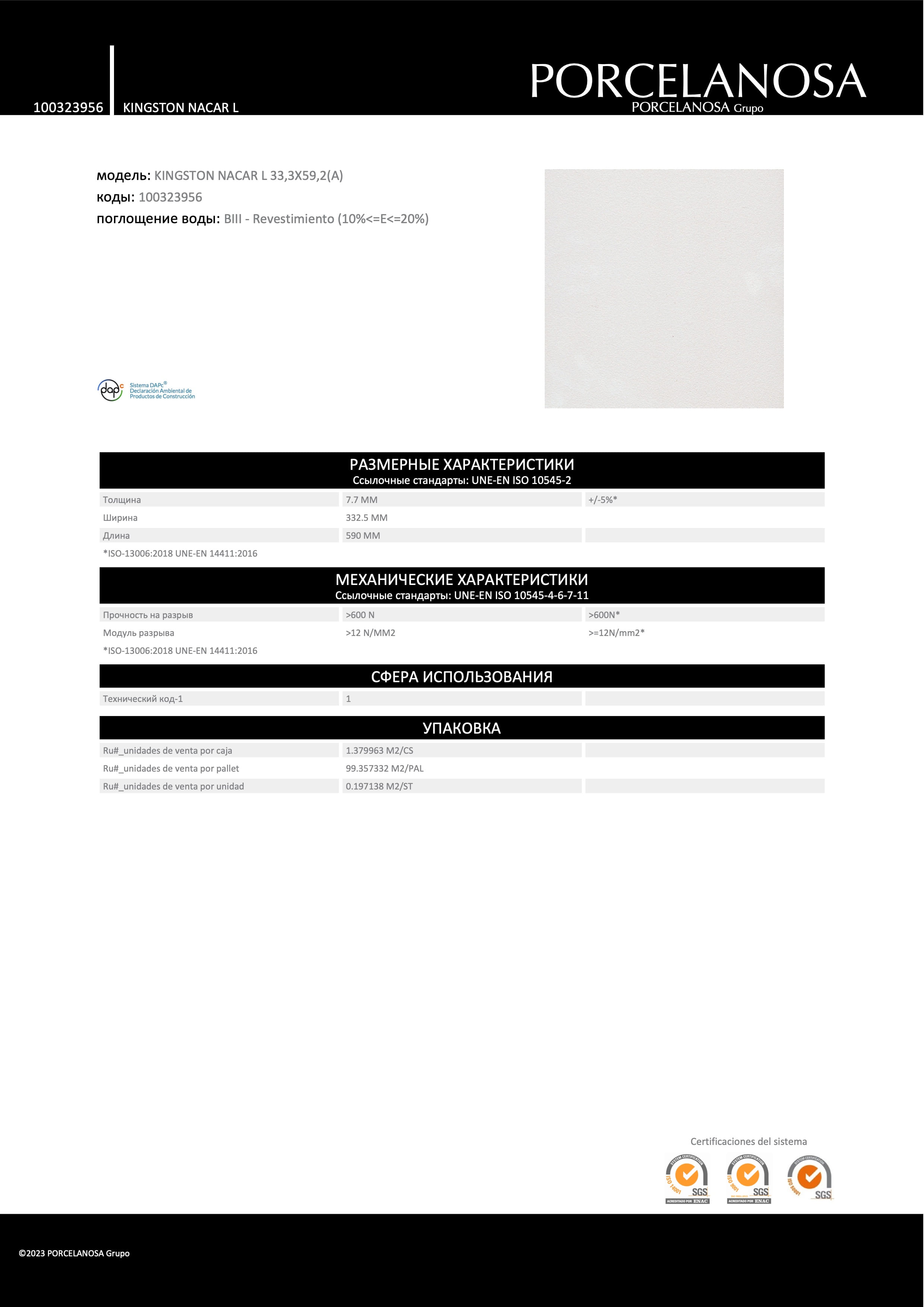 Porcelanosa Kingston Nacar L 33,3x59,2