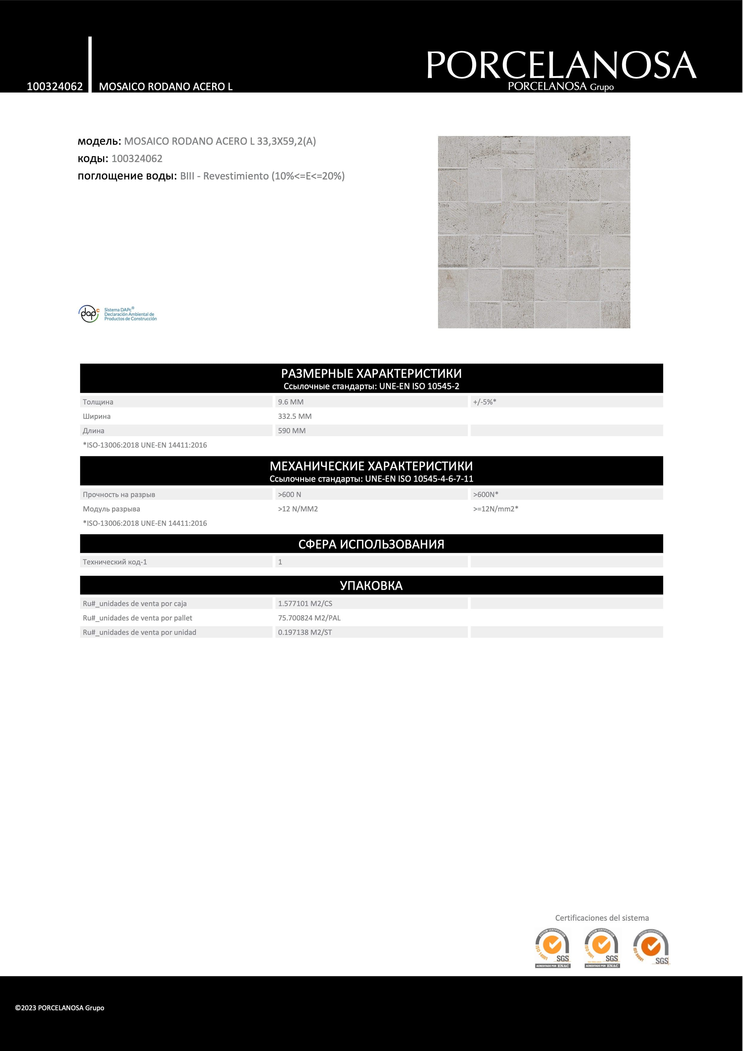 Porcelanosa Mosaico Rodano Acero L 33,3x59,2