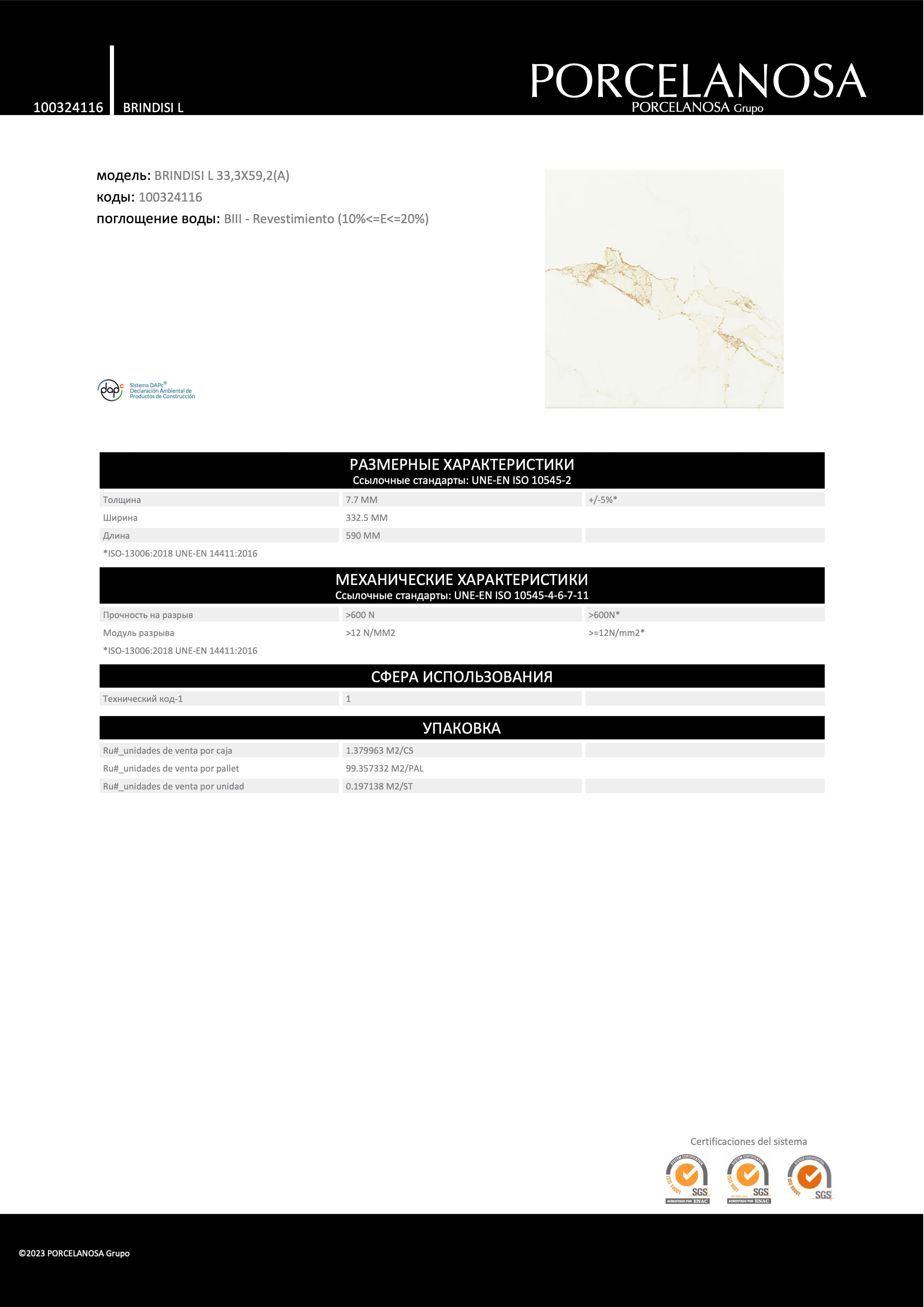 Porcelanosa Brindisi L 33,3x59,2