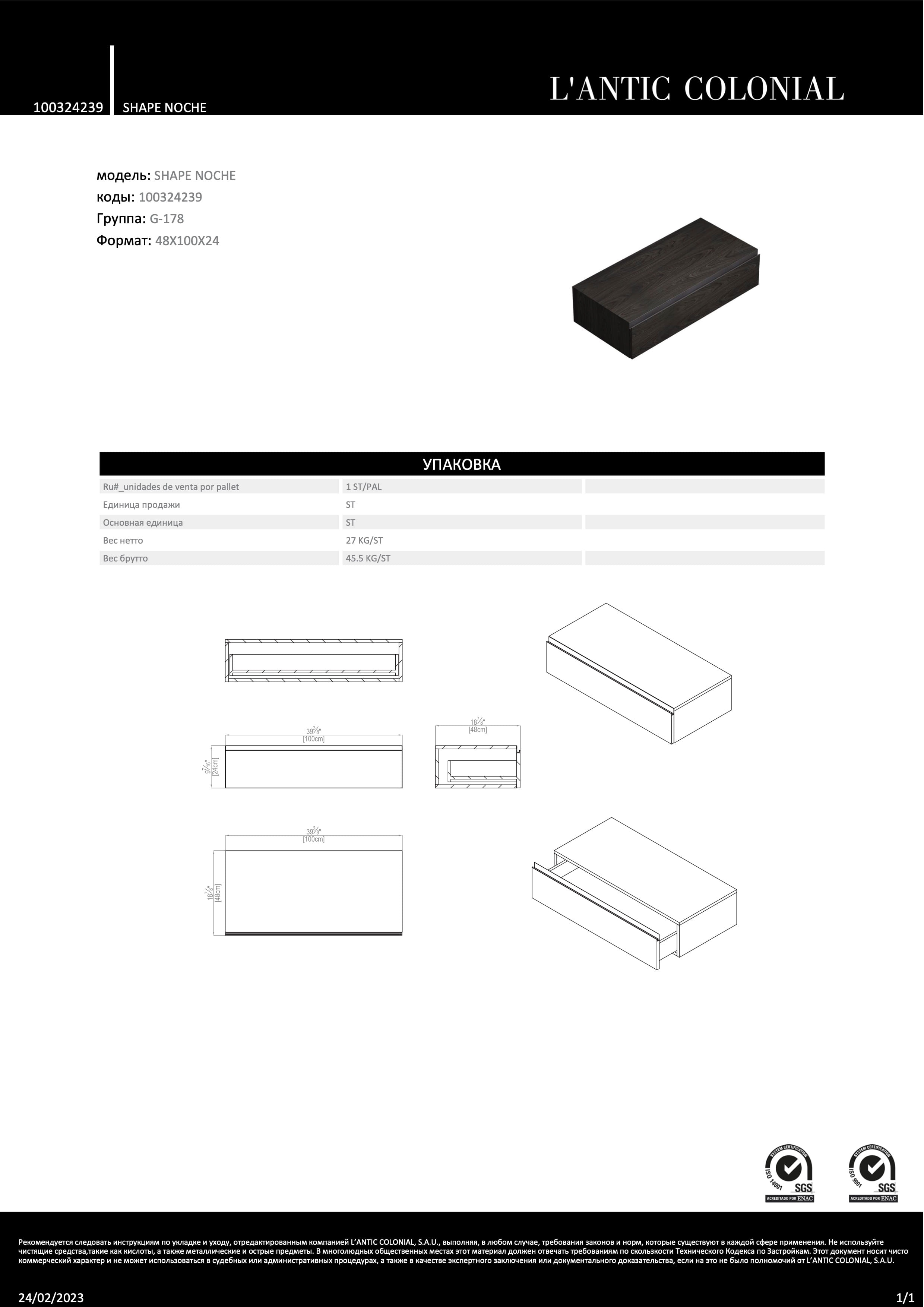Lantic Colonial Shape Noche 48x100x24