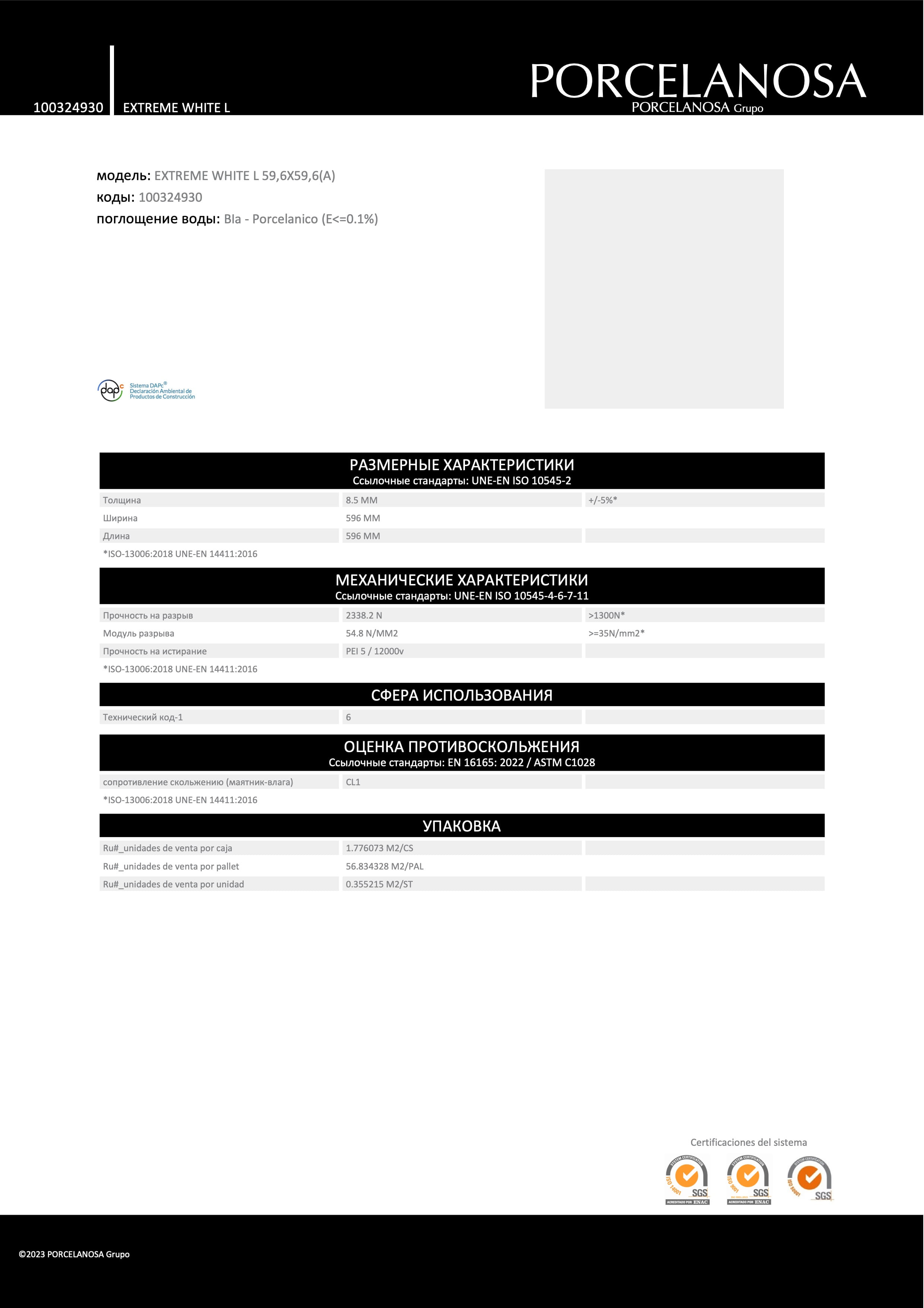 Porcelanosa Extreme White L 59,6x59,6