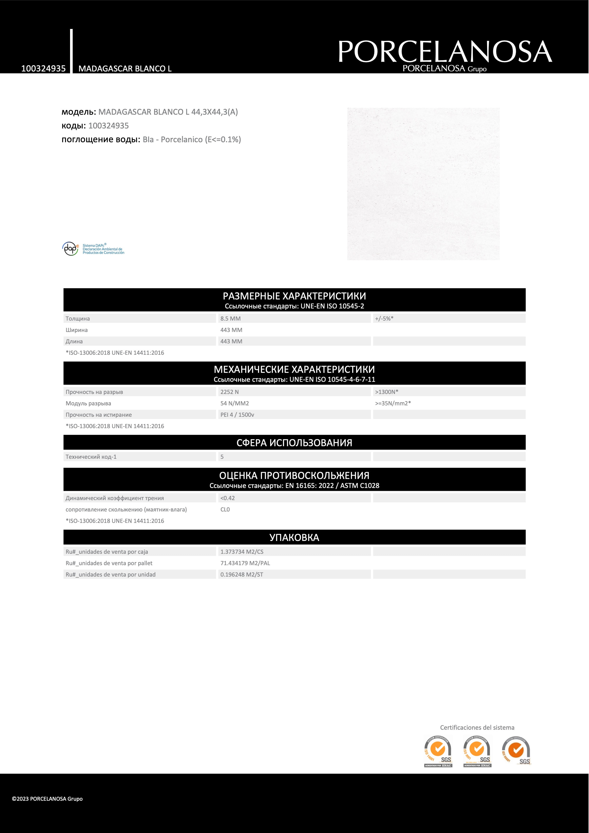 Porcelanosa Madagascar Blanco L 44,3x44,3