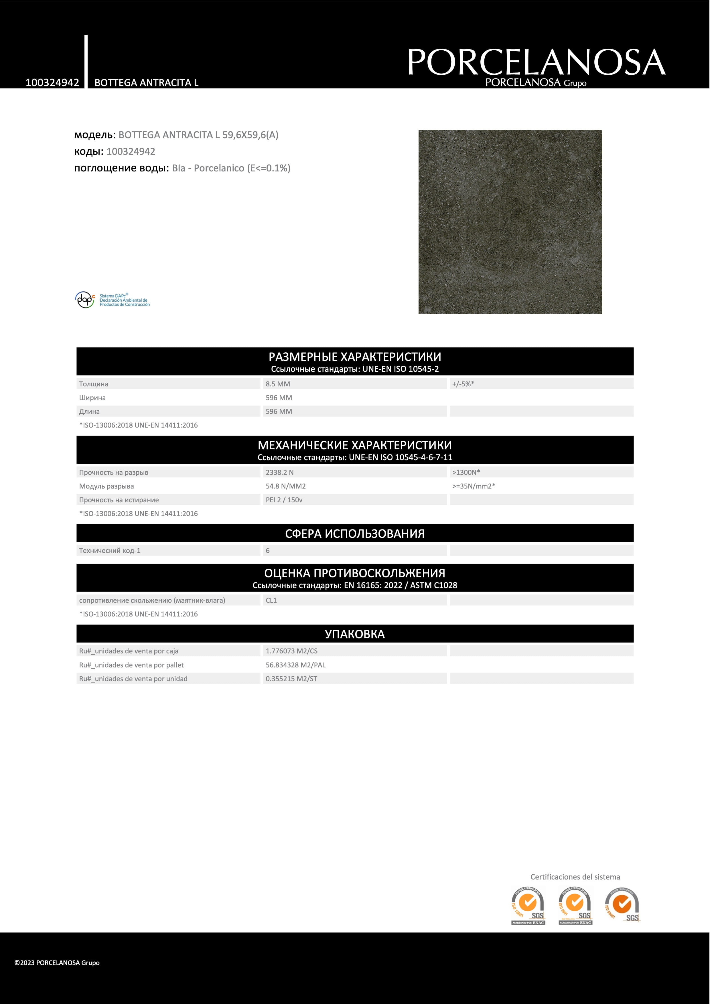 Porcelanosa Bottega Antracita L 59,6x59,6