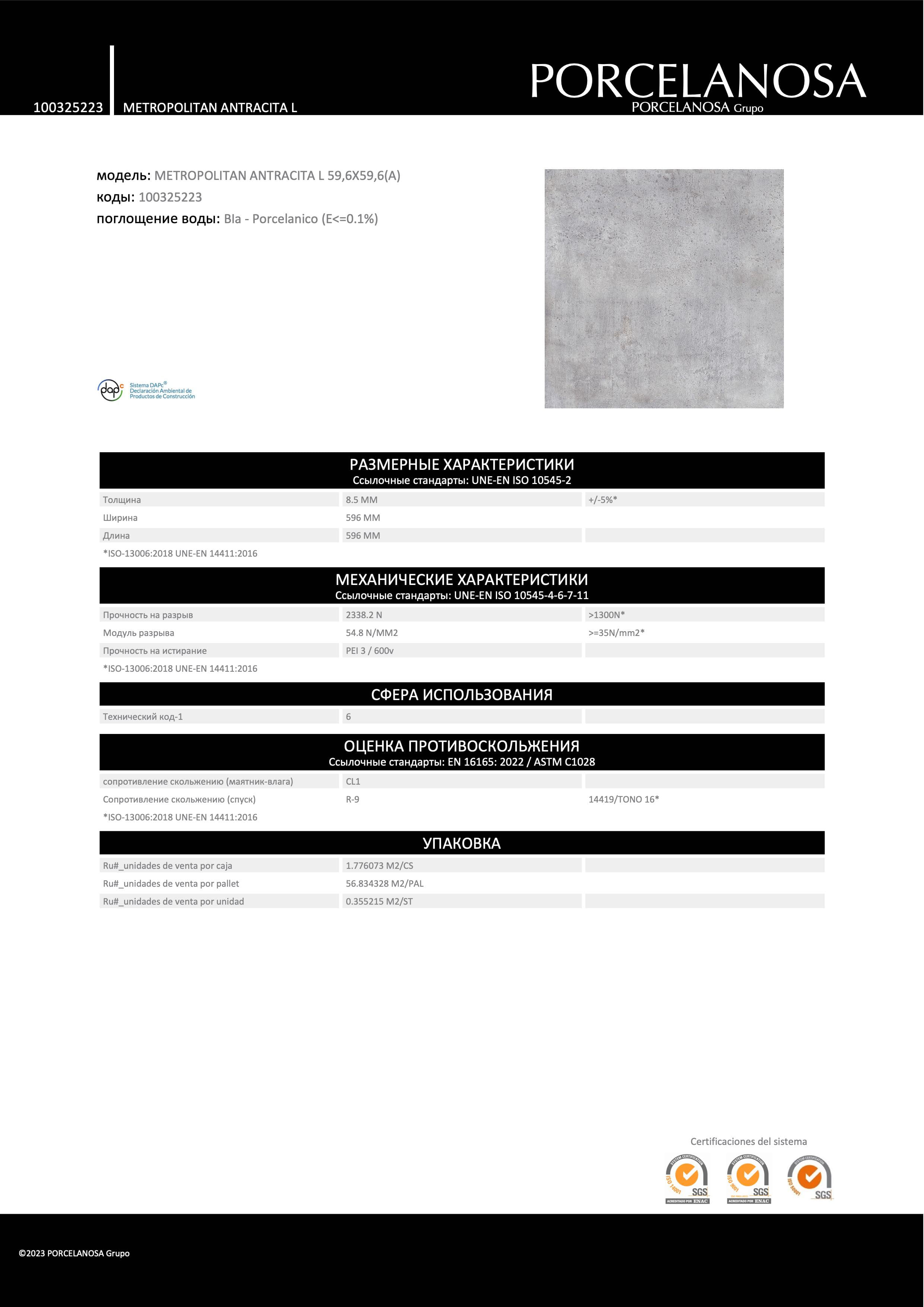 Porcelanosa Metropolitan Antracita L 59,6x59,6