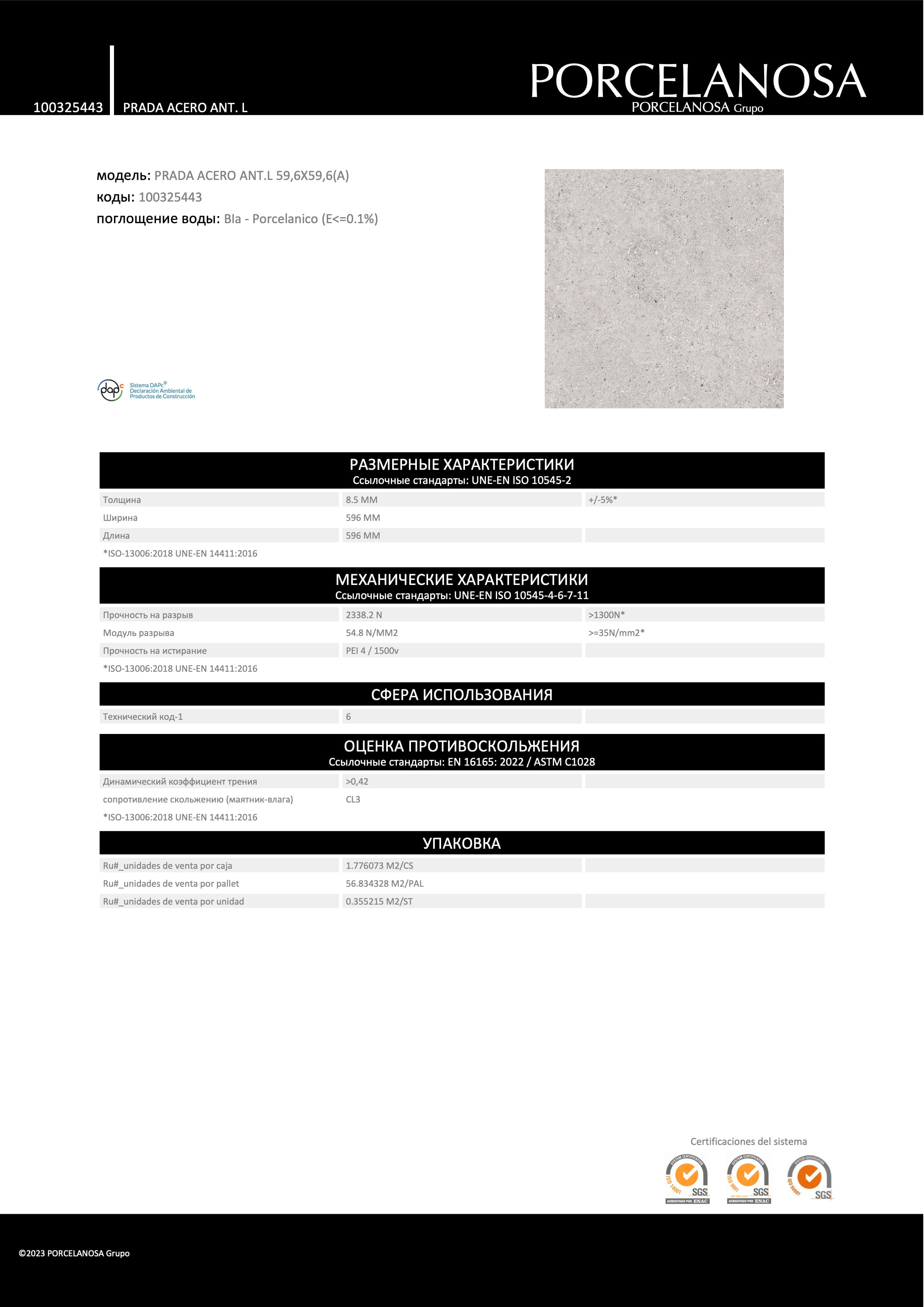 Porcelanosa Prada Acero Ant. L 59,6x59,6