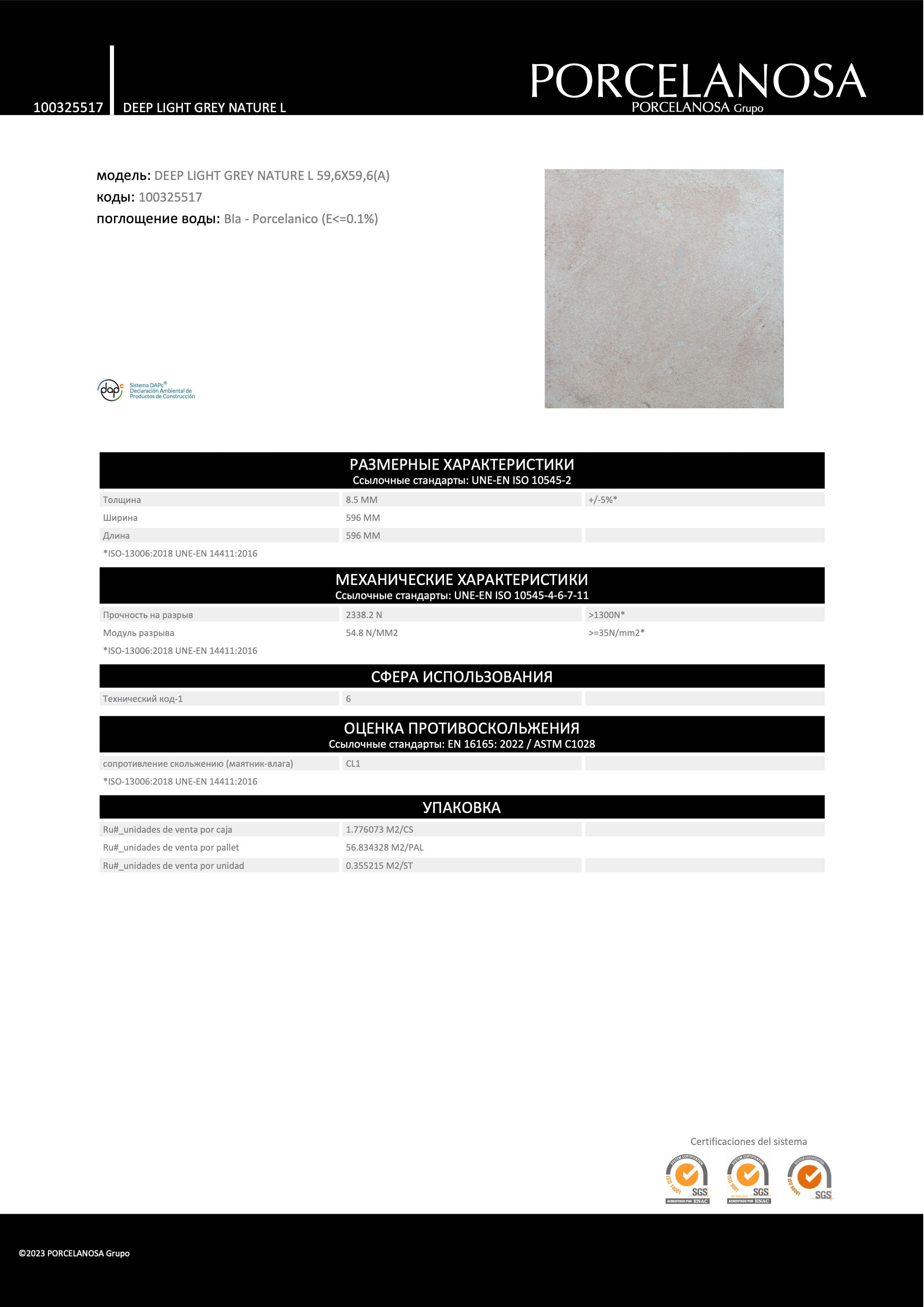 Porcelanosa Deep Light Grey Nature L 59,6x59,6