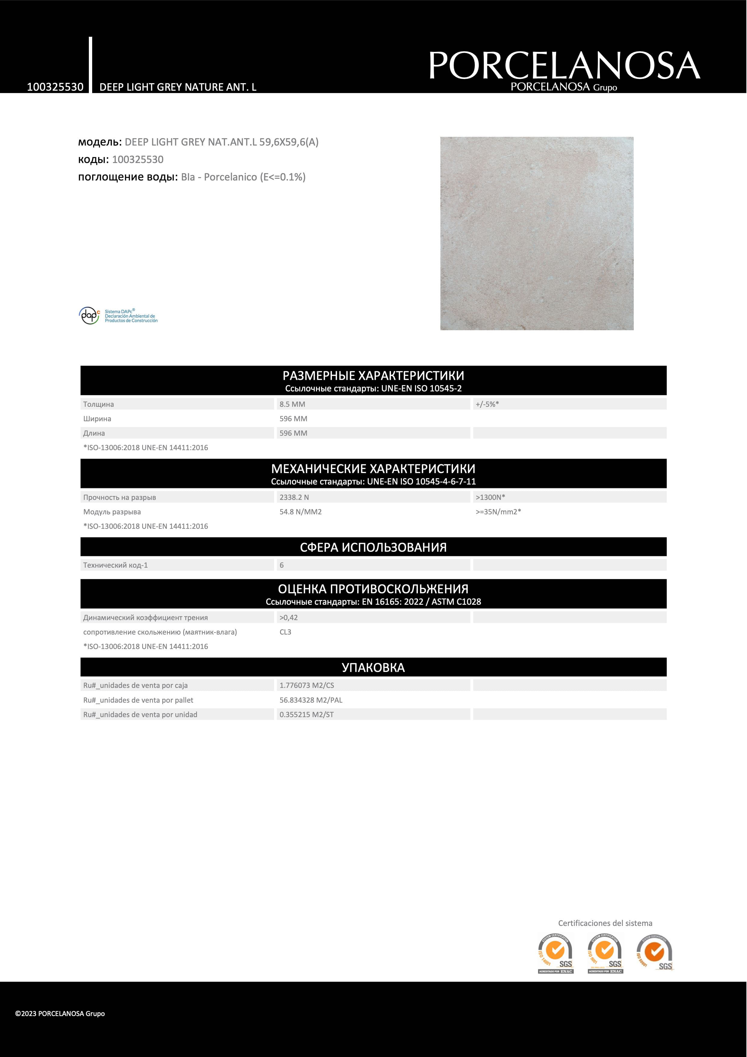 Porcelanosa Deep Light Grey Nature Ant. L 59,6x59,6