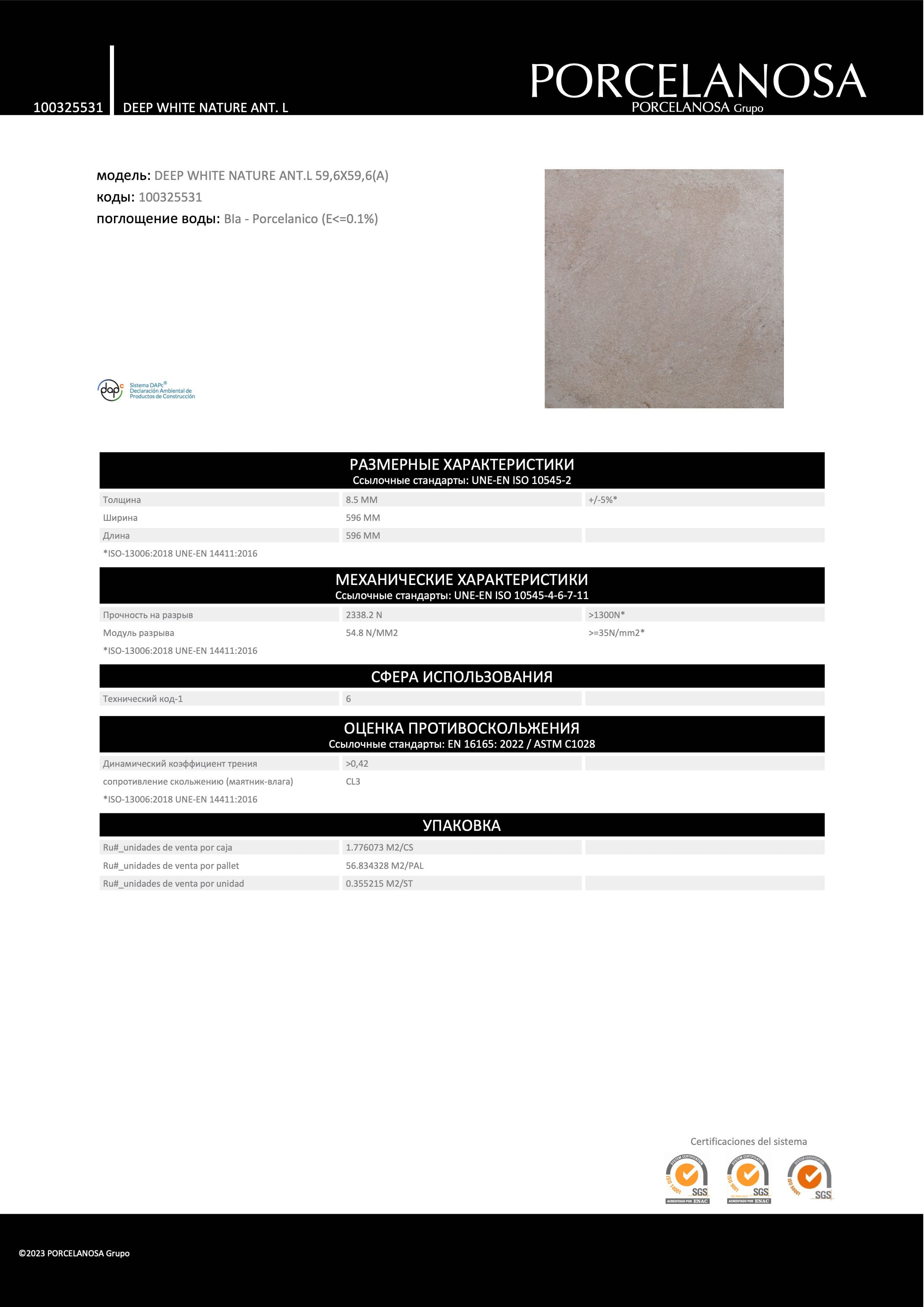 Porcelanosa Deep White Nature Ant. L 59,6x59,6
