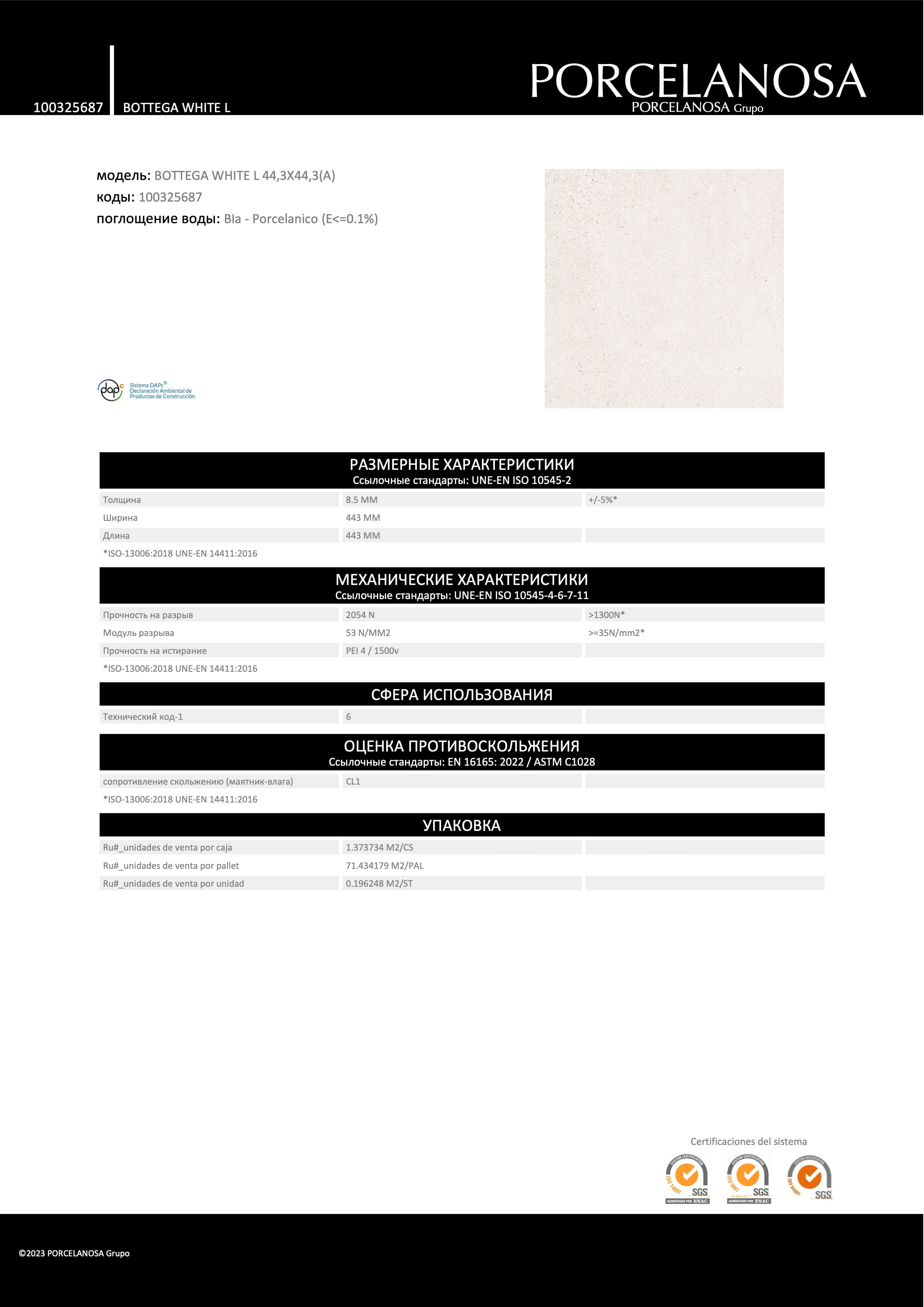Porcelanosa Bottega White L 44,3x44,3