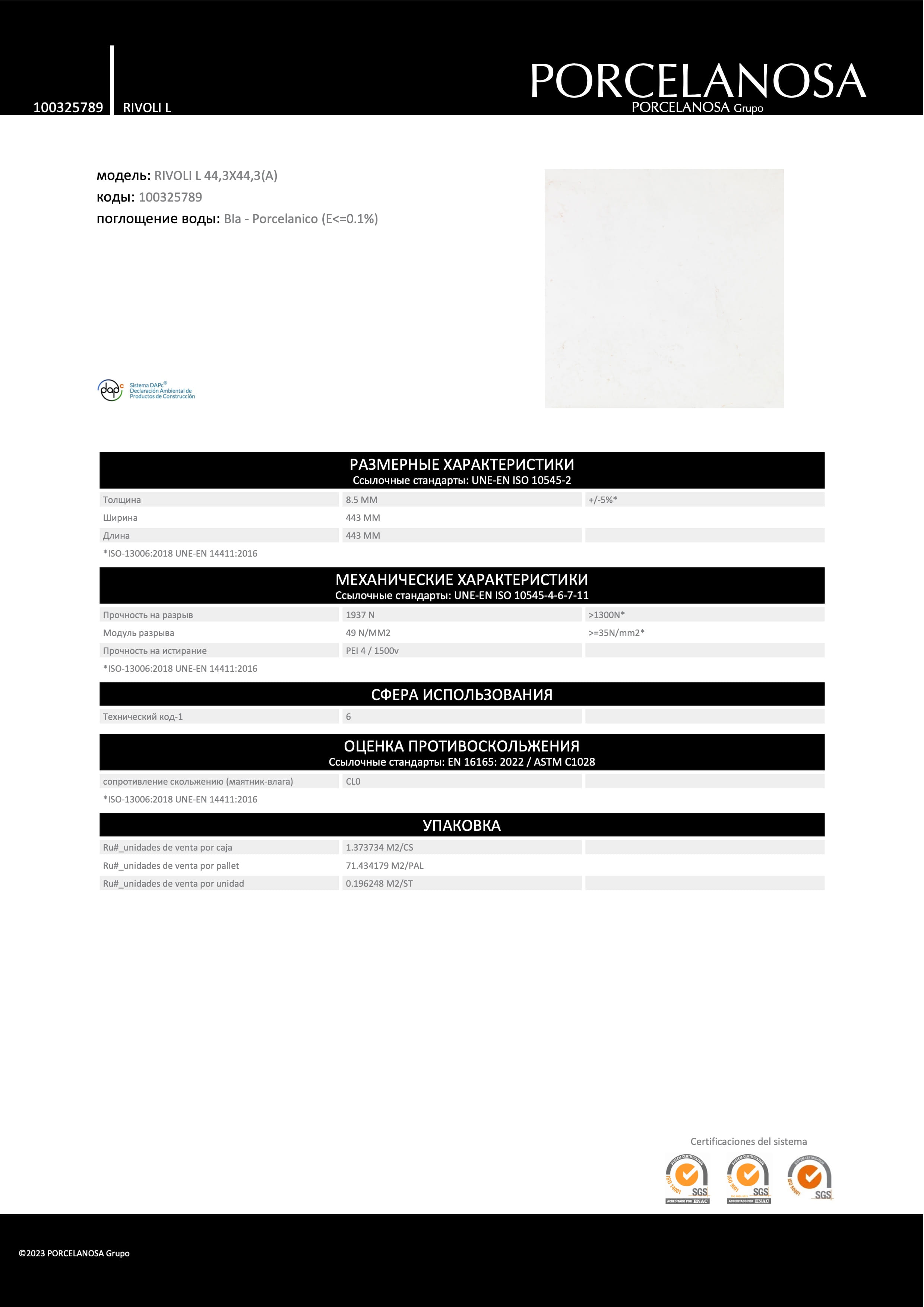 Porcelanosa Rivoli L 44,3x44,3