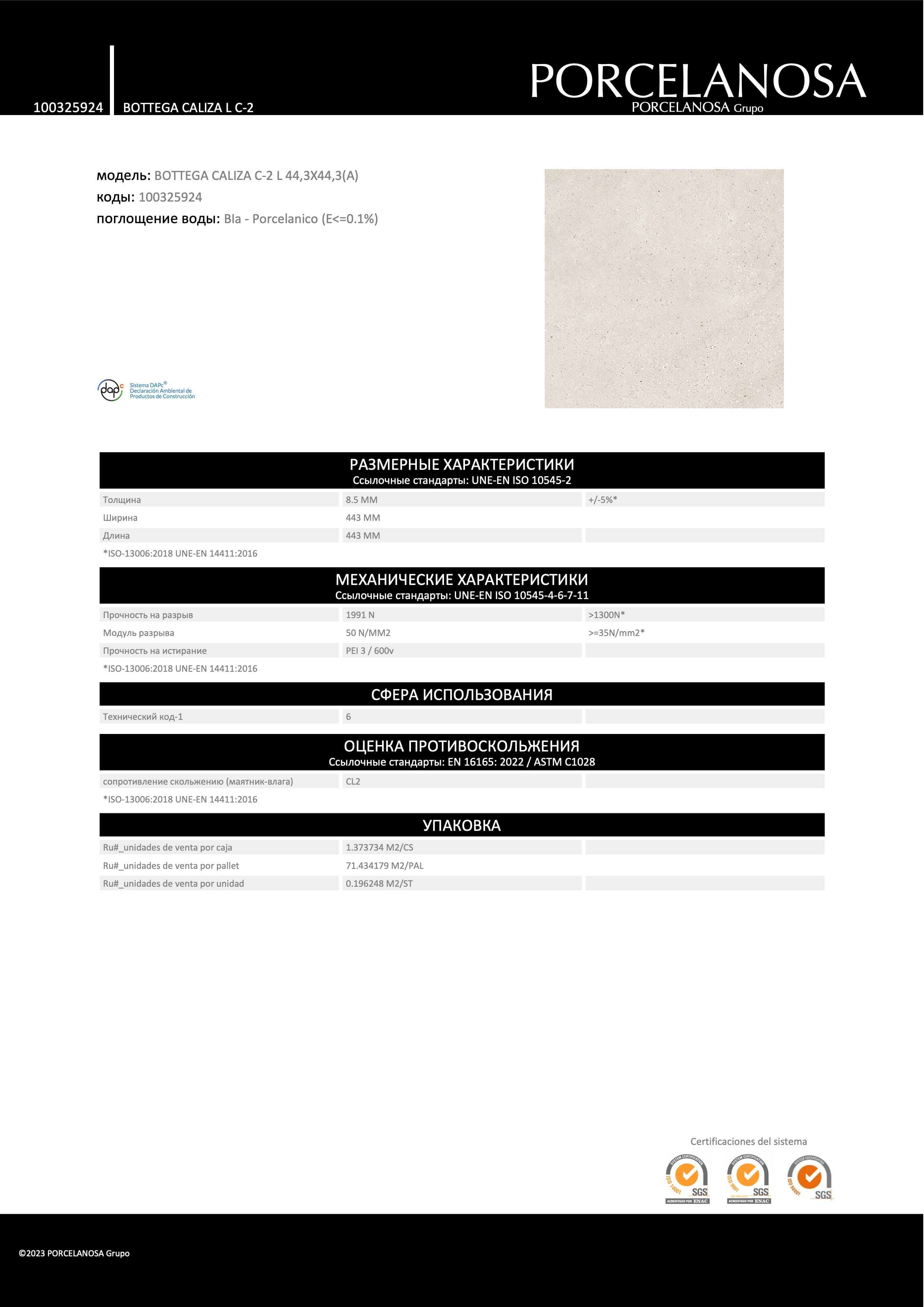 Porcelanosa Bottega Caliza L C-2 44,3x44,3