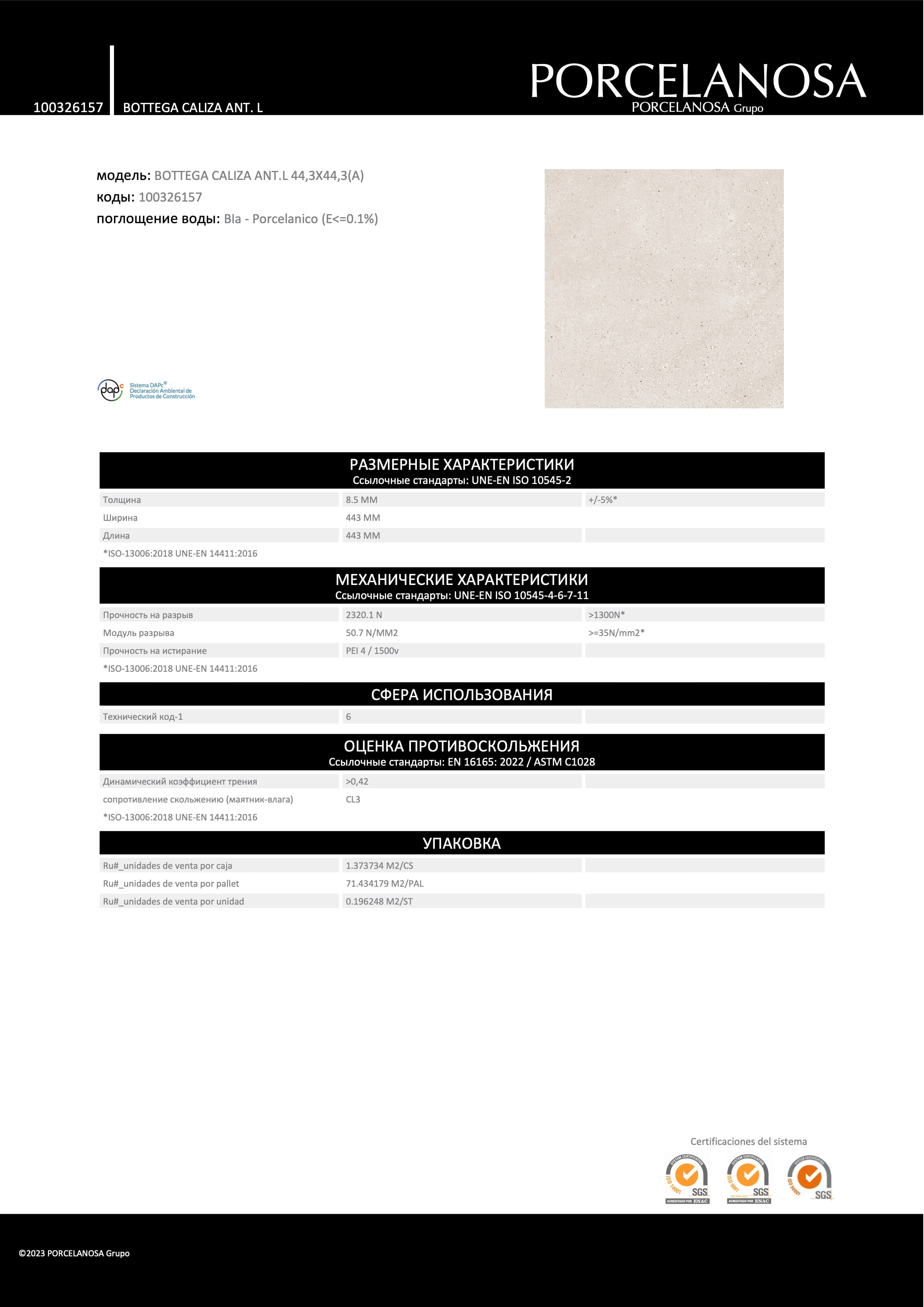 Porcelanosa Bottega Caliza Ant. L 44,3x44,3
