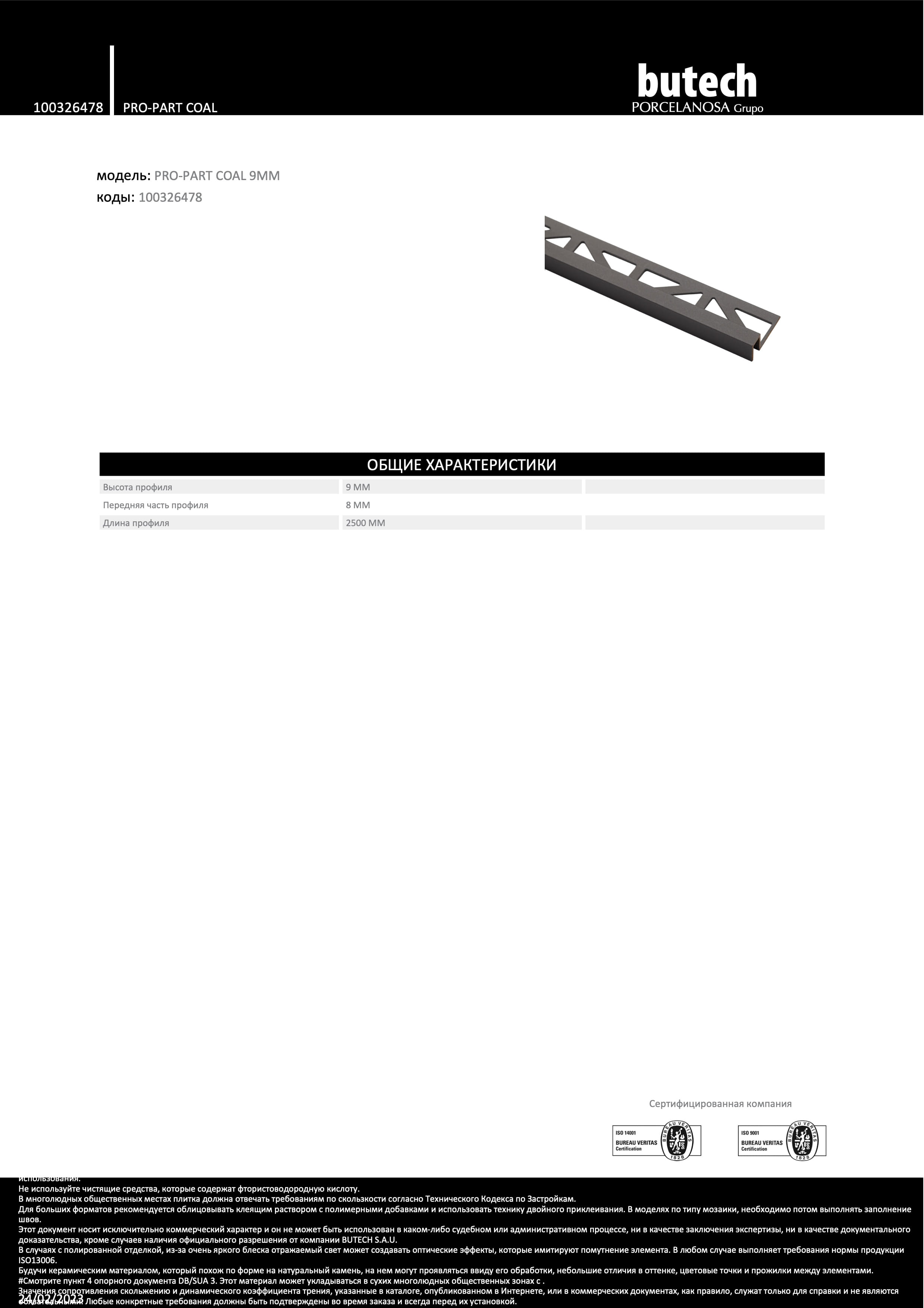 Butech Pro-part Coal 0,9