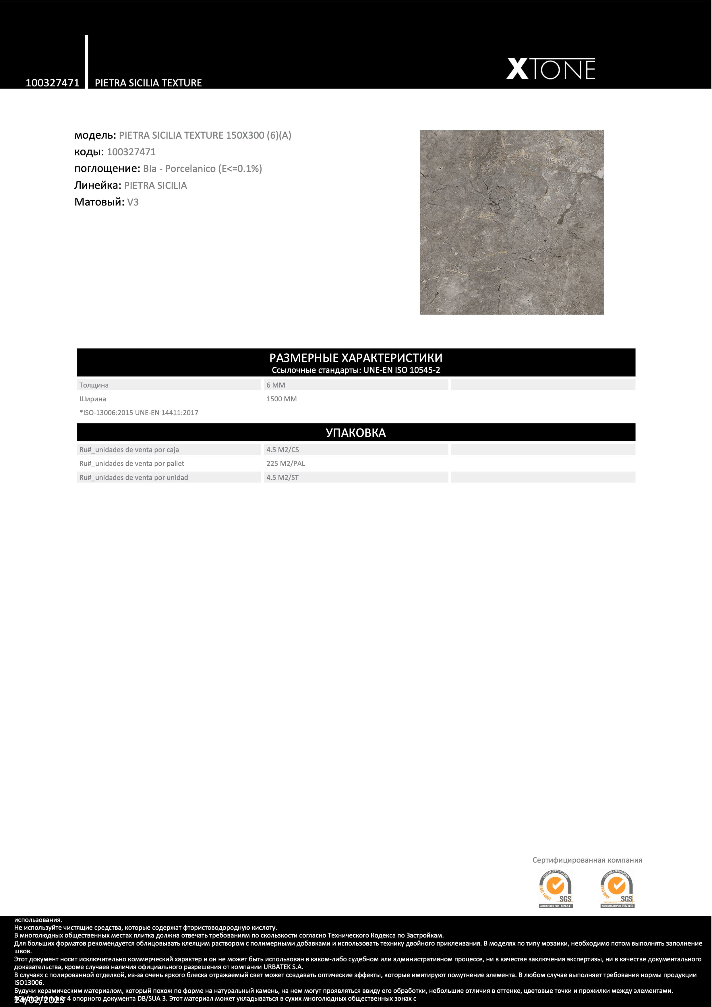 Xtone Pietra Sicilia Texture 150x300