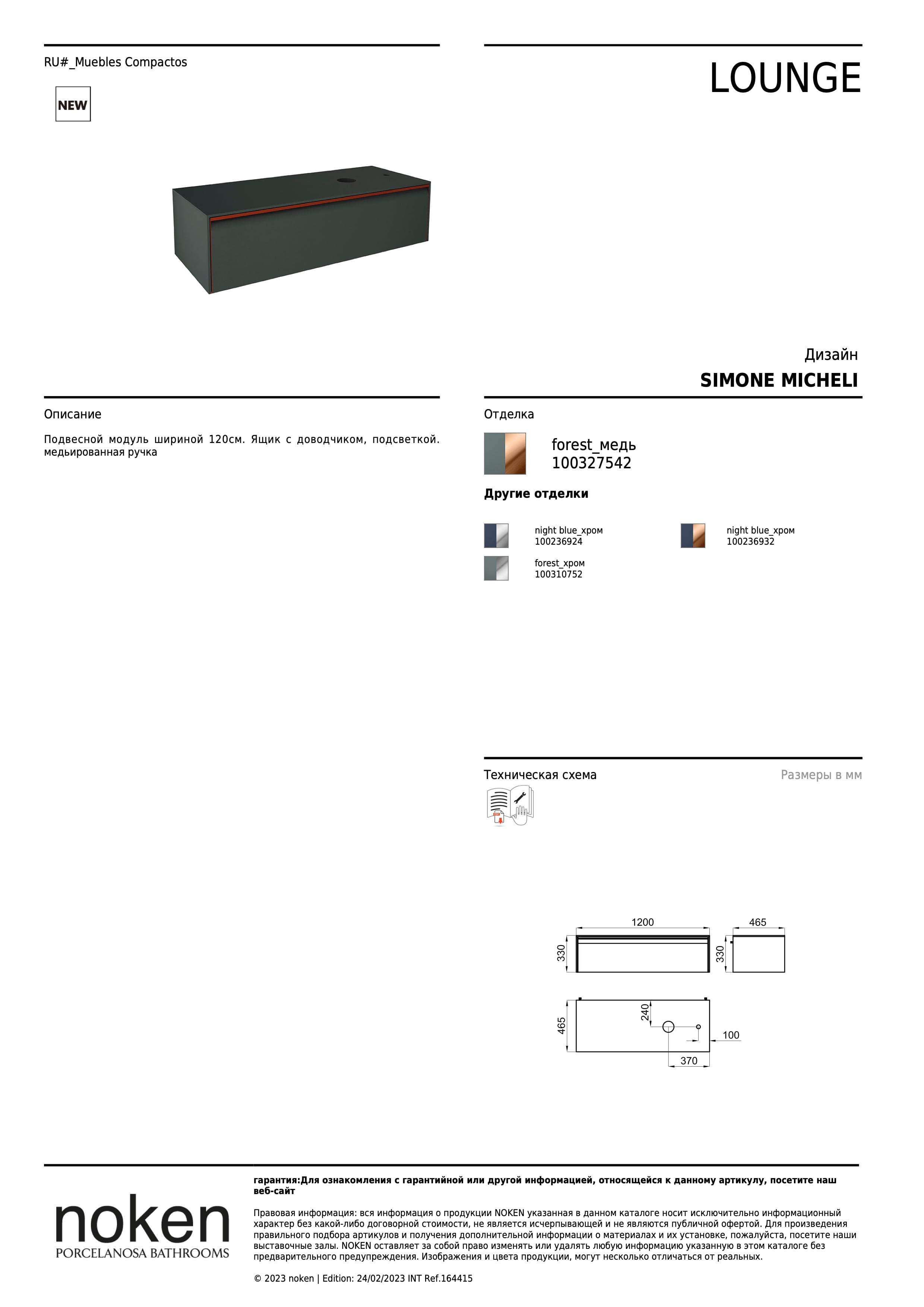 Noken Mueble Lounge Verde T. Co. 120