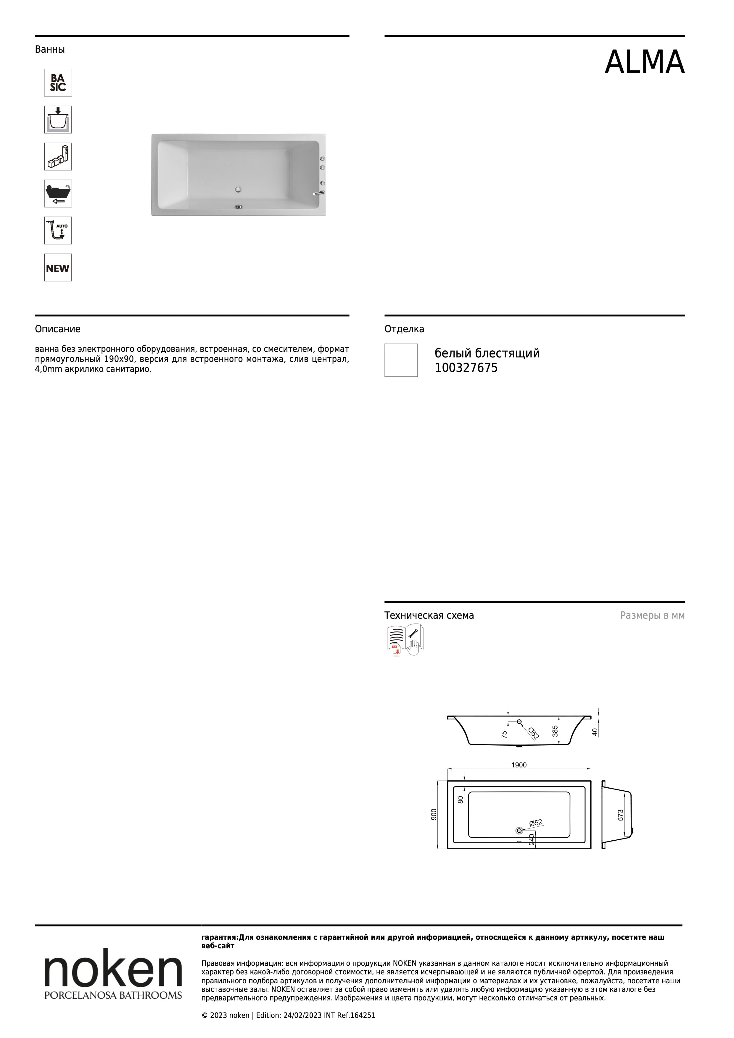 Noken Alma Bbe Basic Grp I 190x90