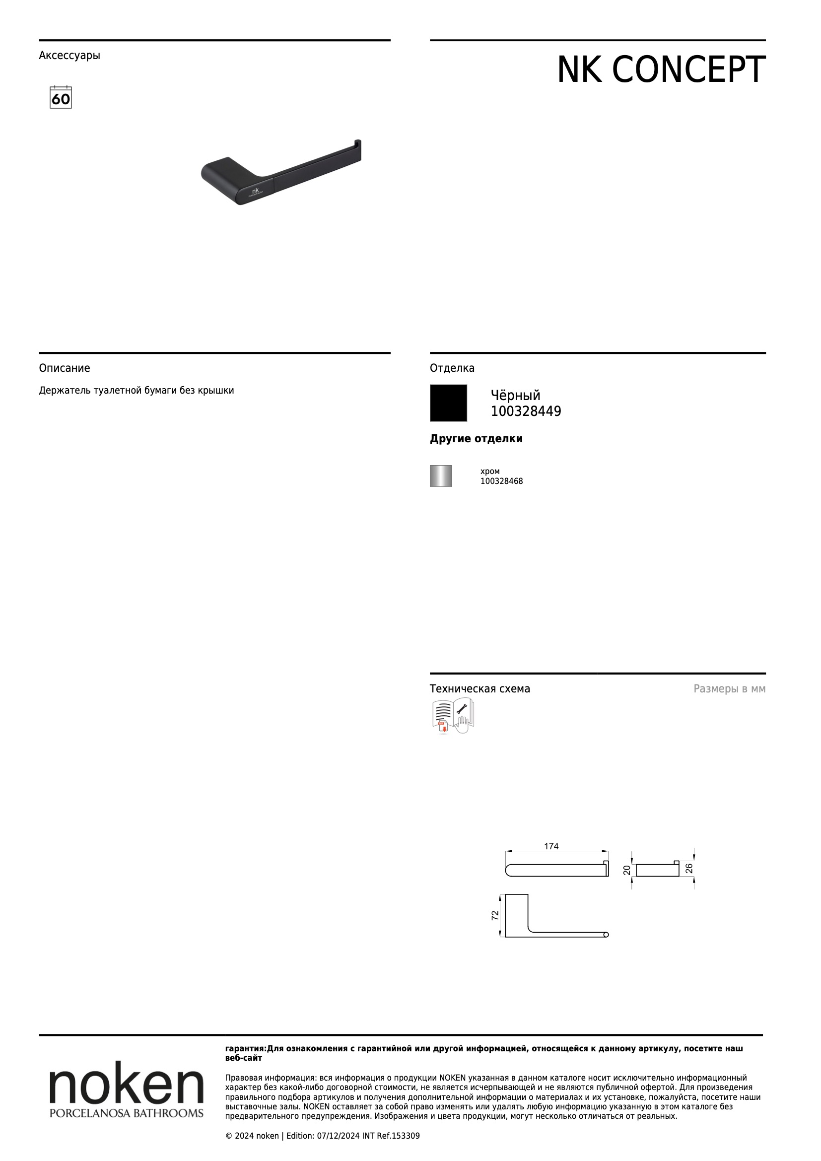  Portapapel Sin Tapa Nk Concept Negro