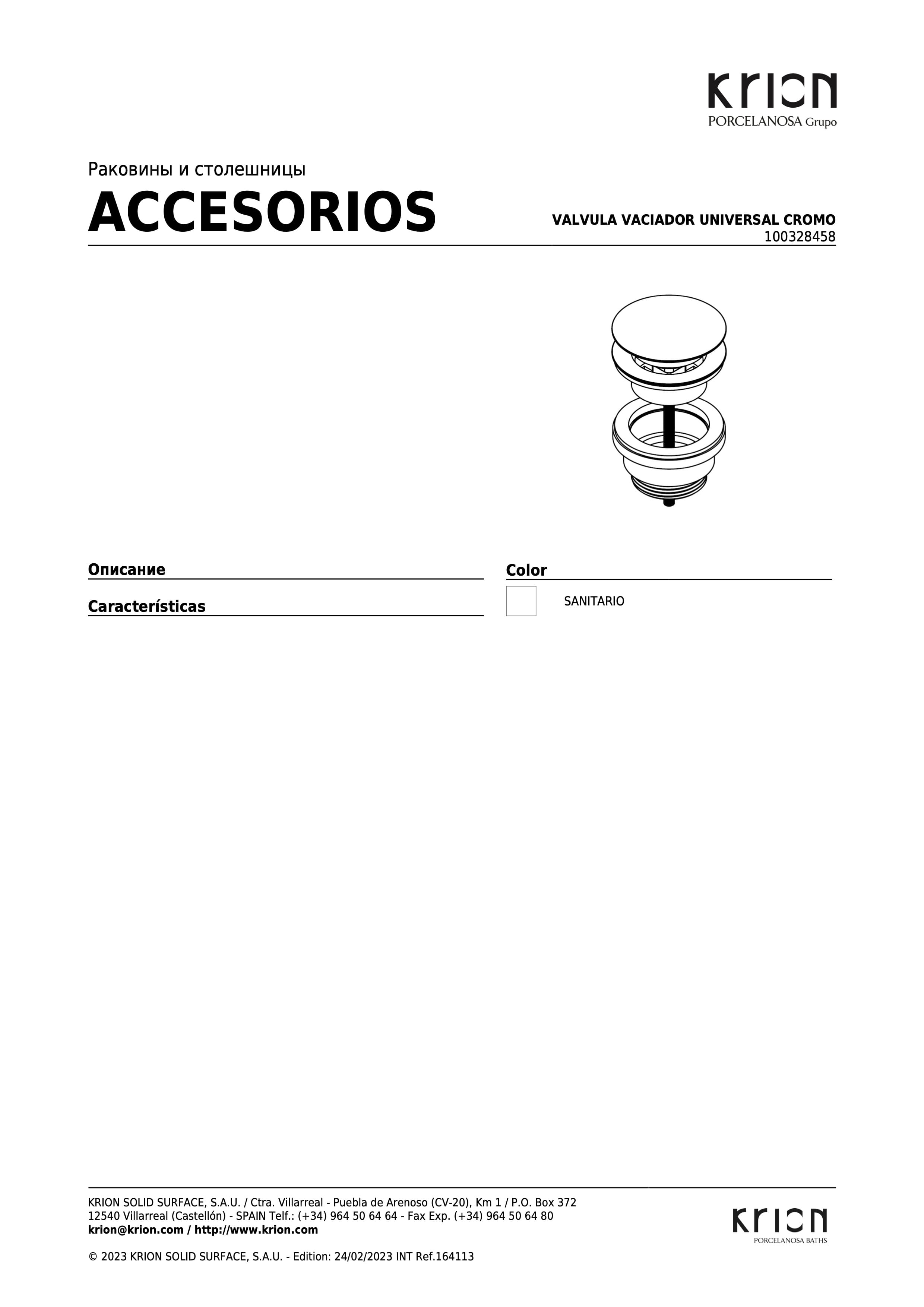 Krion Valvula Vaciador Universal Cromo