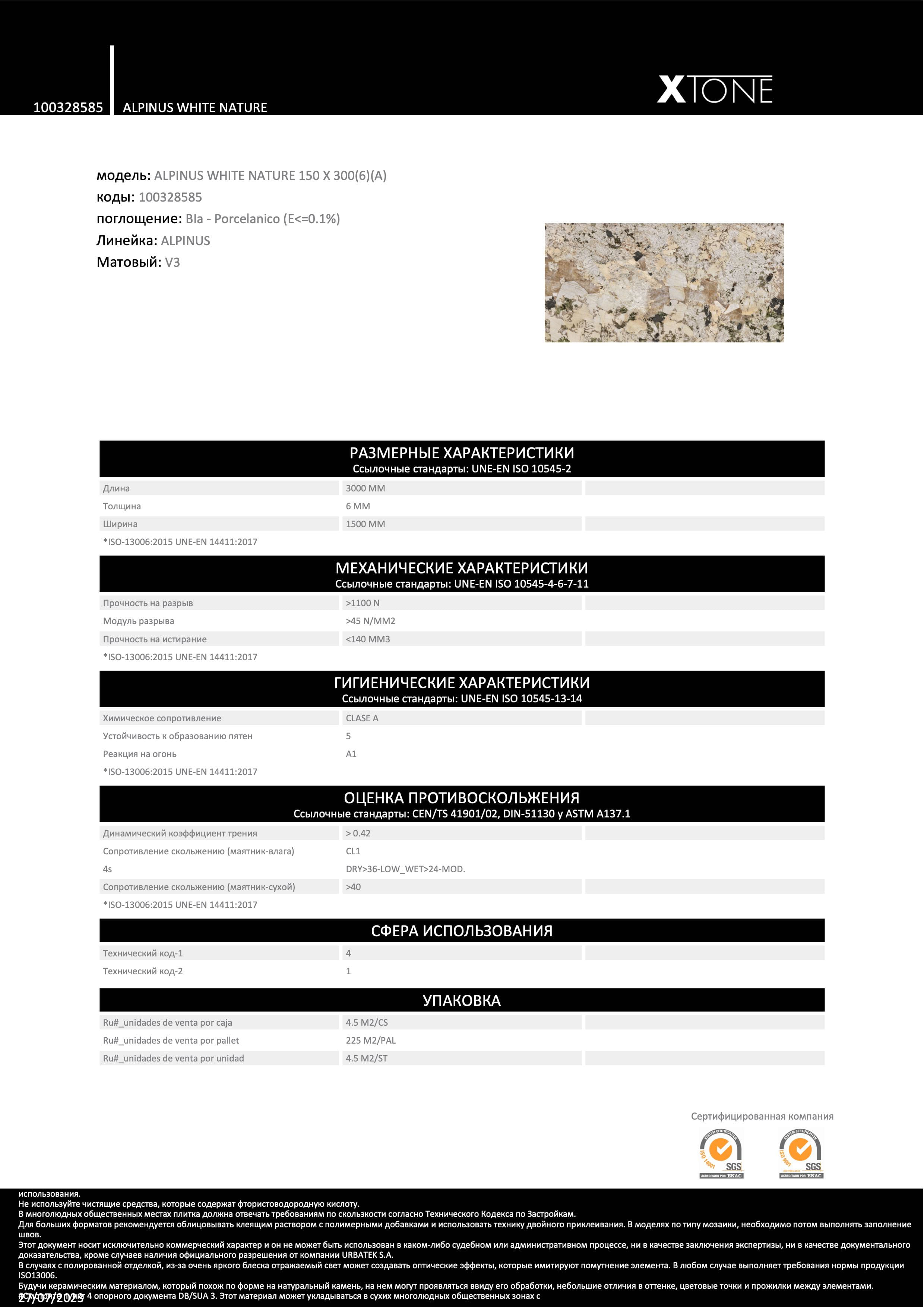 Porcelanosa Alpinus White Nature 150x300