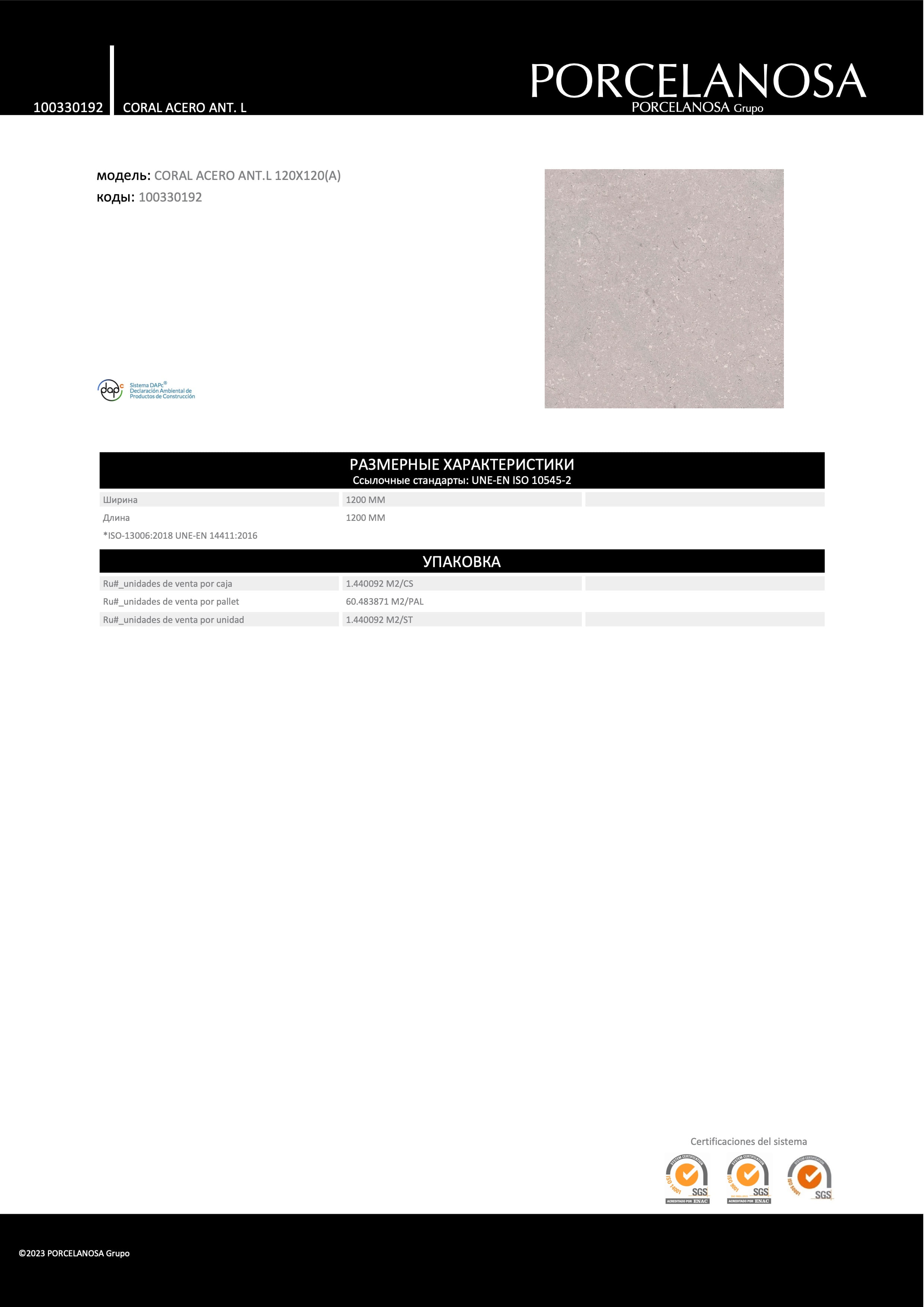 Porcelanosa Coral Acero Ant. L 120x120