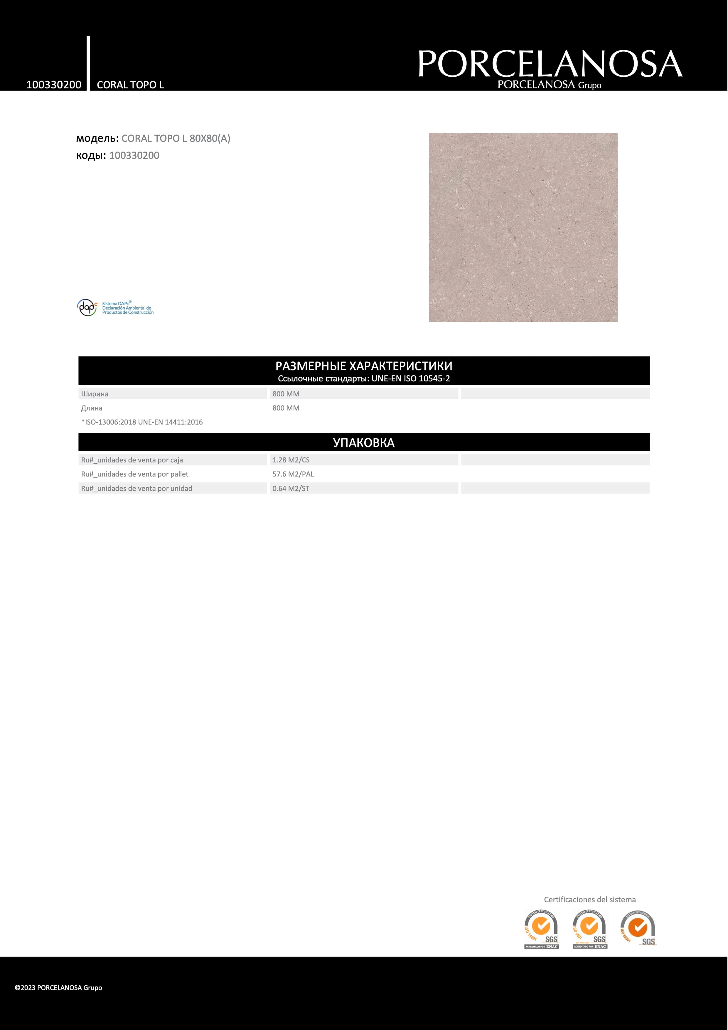 Porcelanosa Coral Topo L 80x80