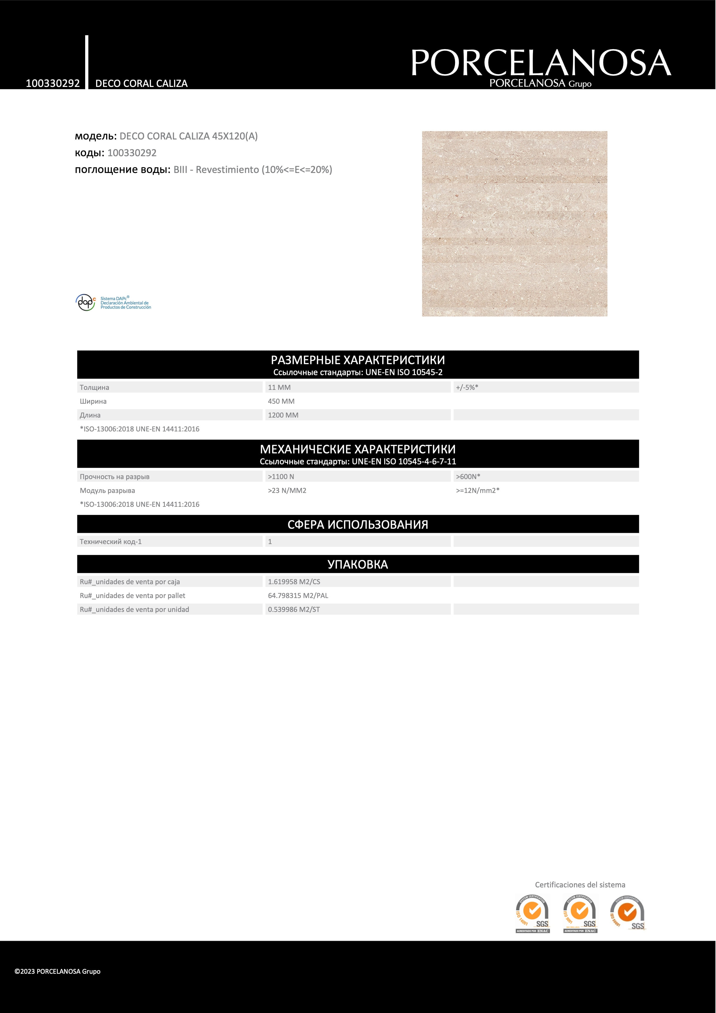 Porcelanosa Deco Coral Caliza 45x120