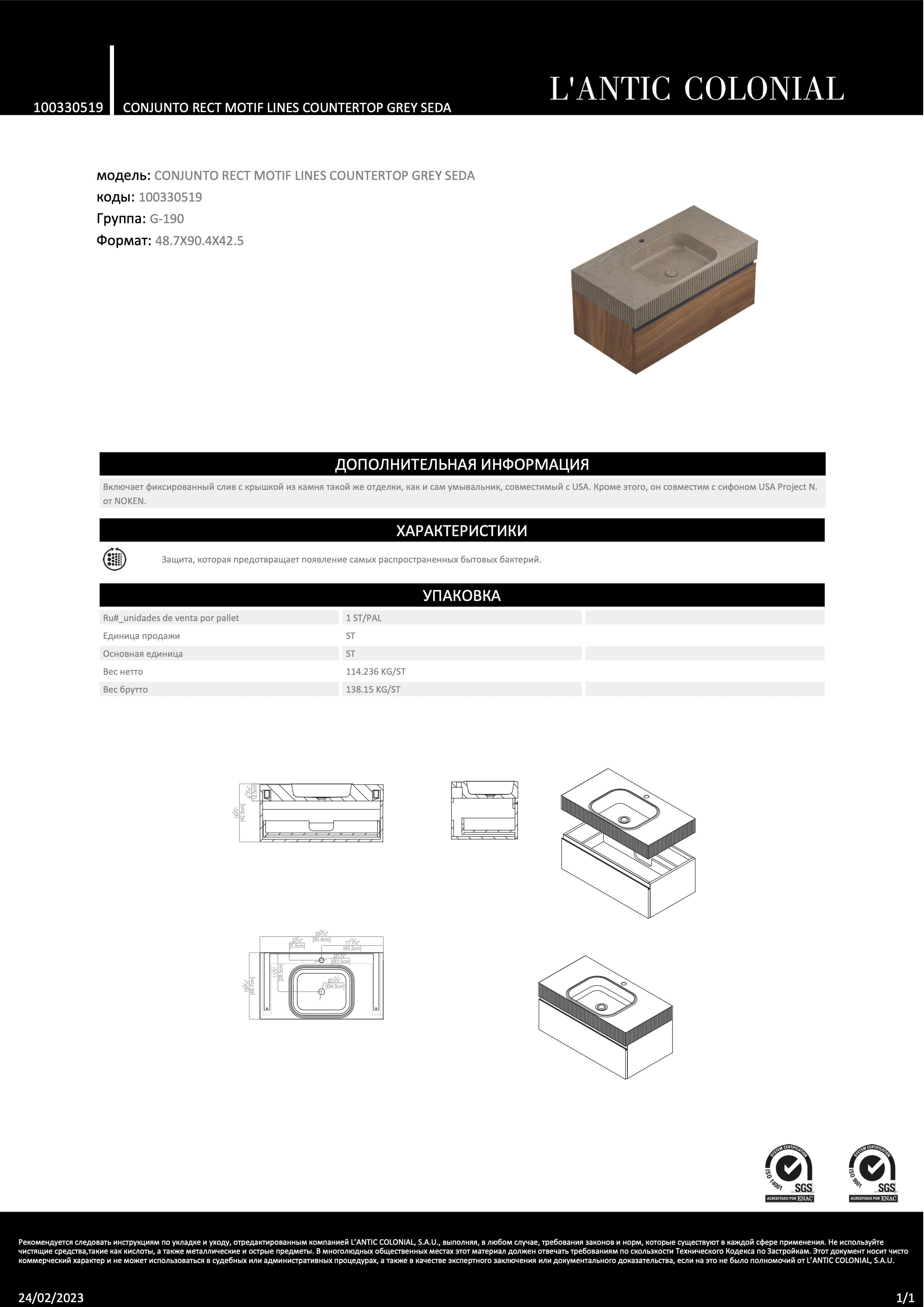 Lantic Colonial Conjunto Rect Motif Lines Countertop Grey Seda 90,4x48,7x42,5