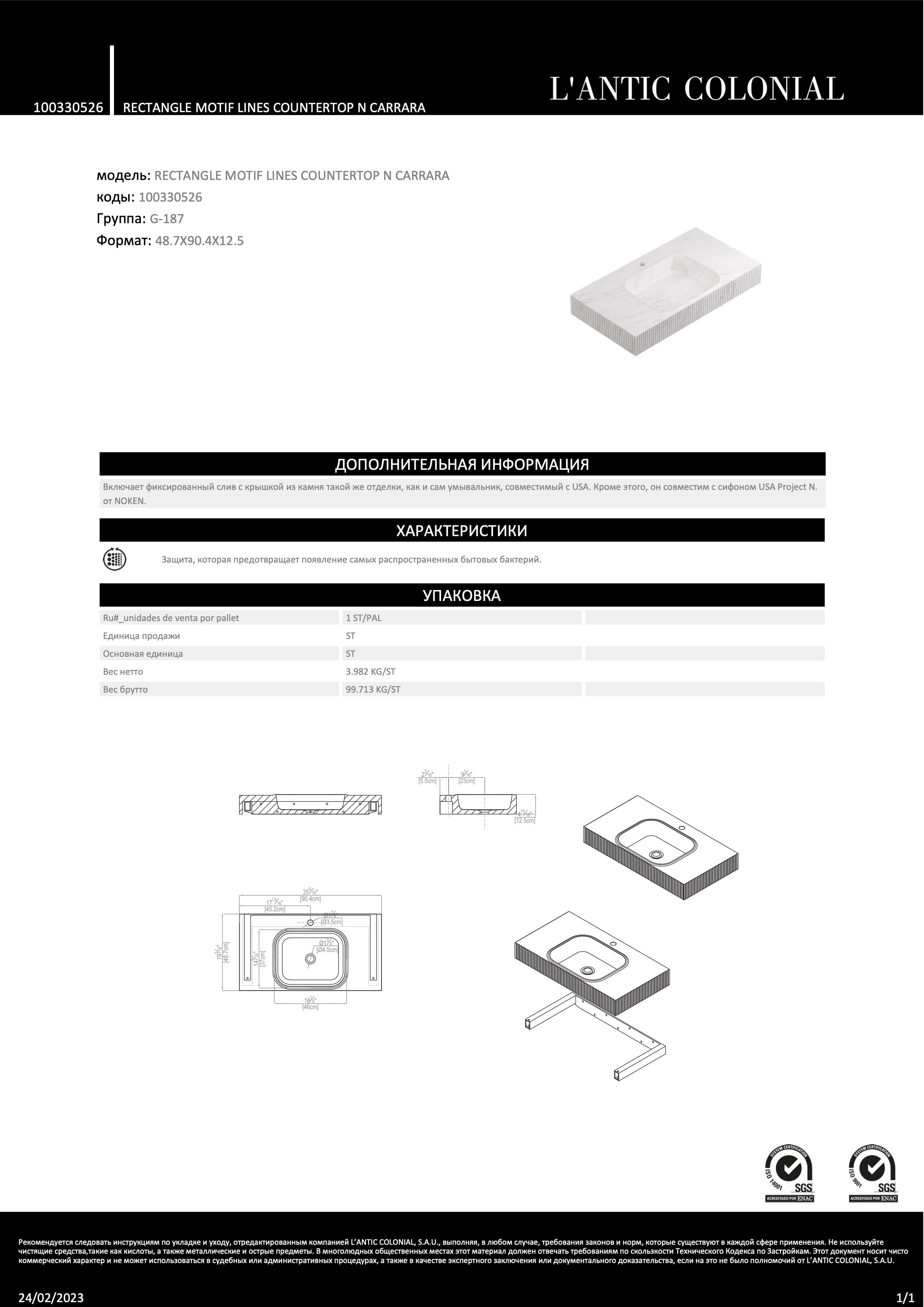 Lantic Colonial Rectangle Motif Lines Countertop N Carrara 90,4x48,7x12,5