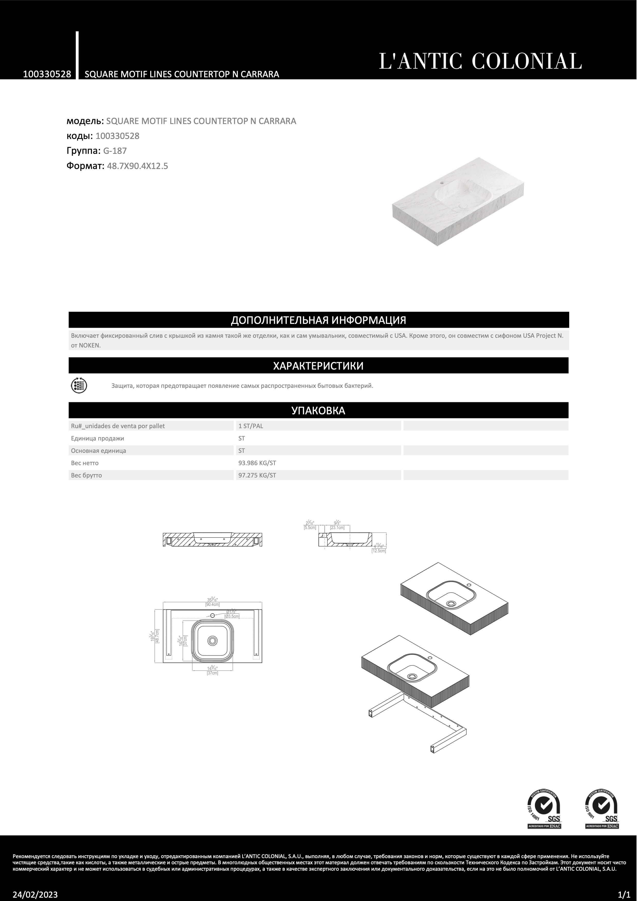 Lantic Colonial Square Motif Lines Countertop N Carrara 90,4x48,7x12,5