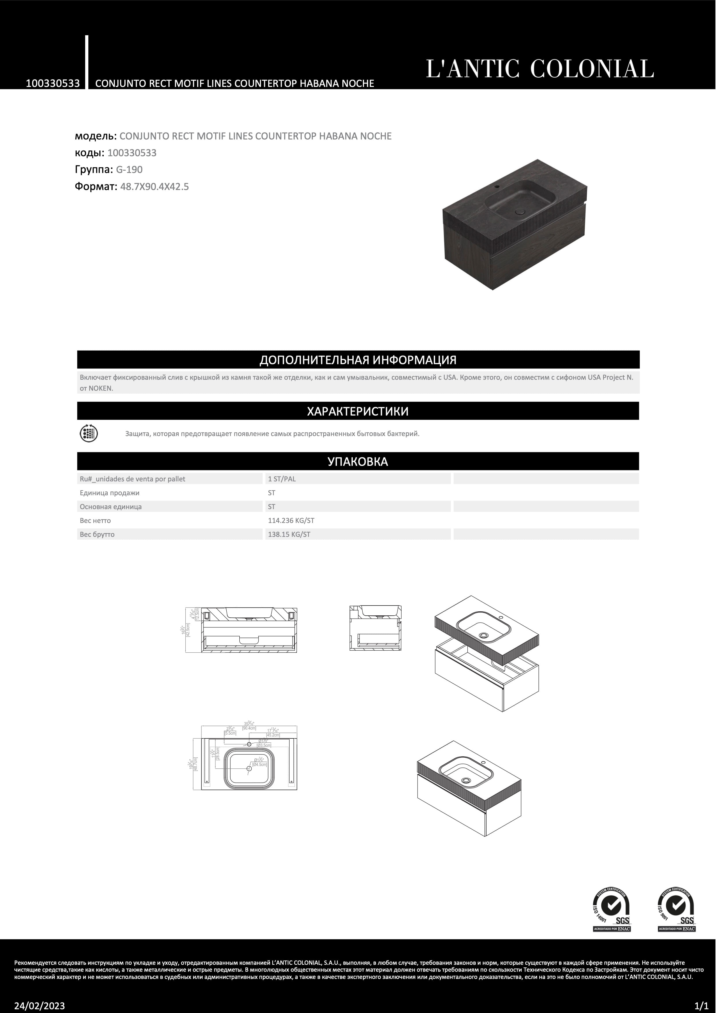 Lantic Colonial Conjunto Rect Motif Lines Countertop Habana Noche 90,4x48,7x42,5