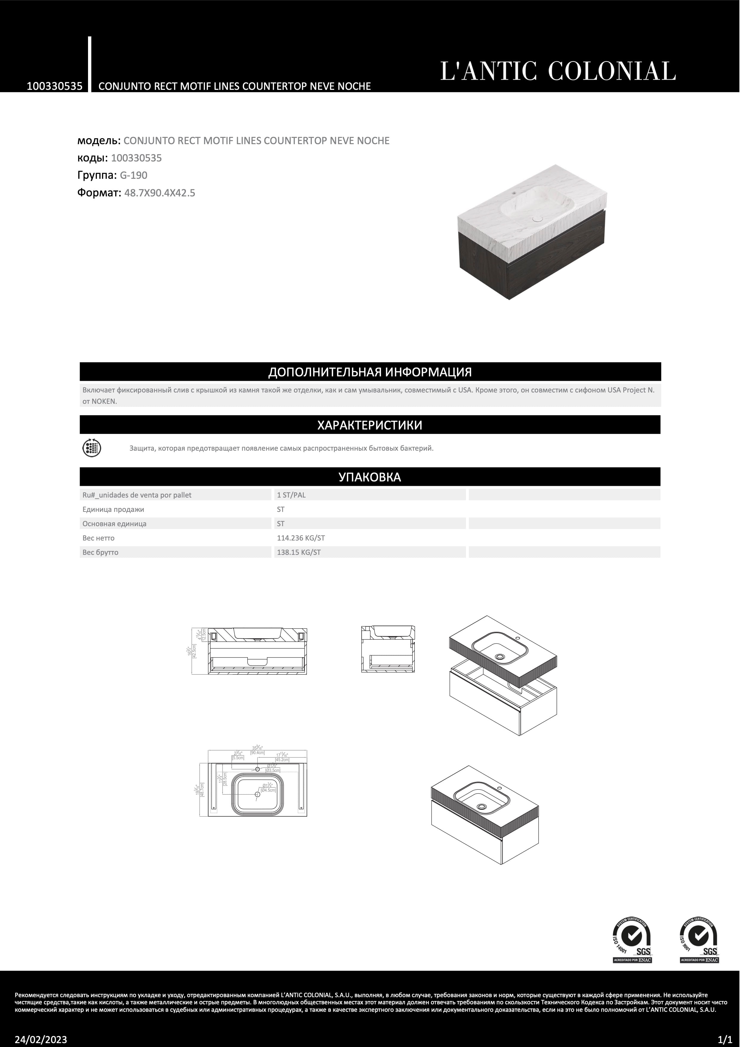 Lantic Colonial Conjunto Rect Motif Lines Countertop Neve Noche 90,4x48,7x42,5