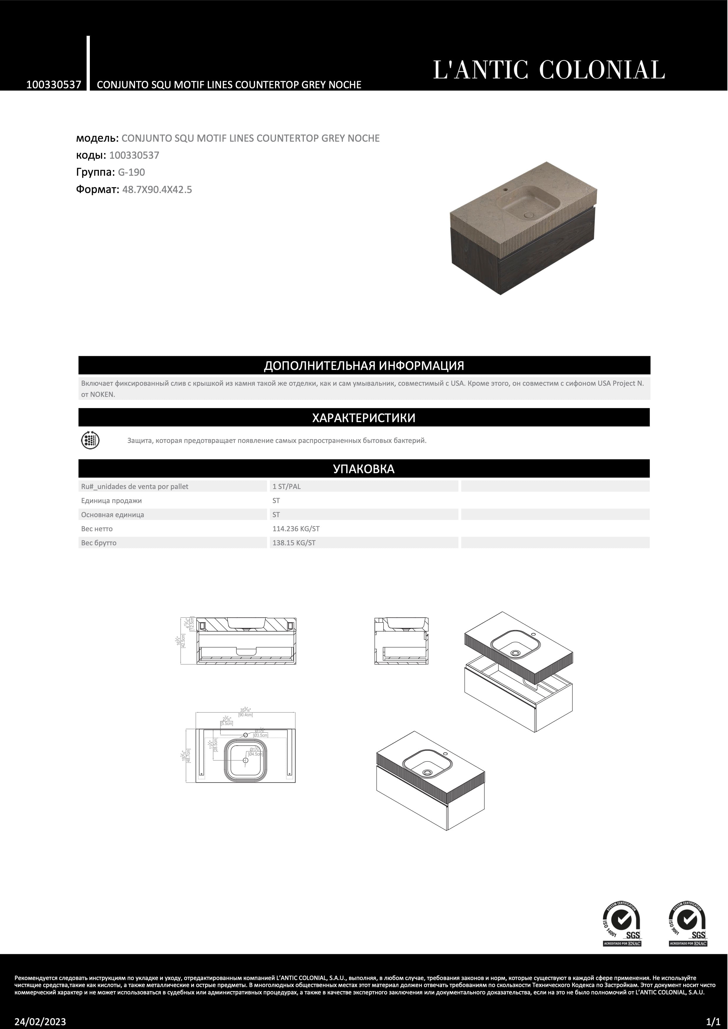 Lantic Colonial Conjunto Squ Motif Lines Countertop Grey Noche 90,4x48,7x42,5