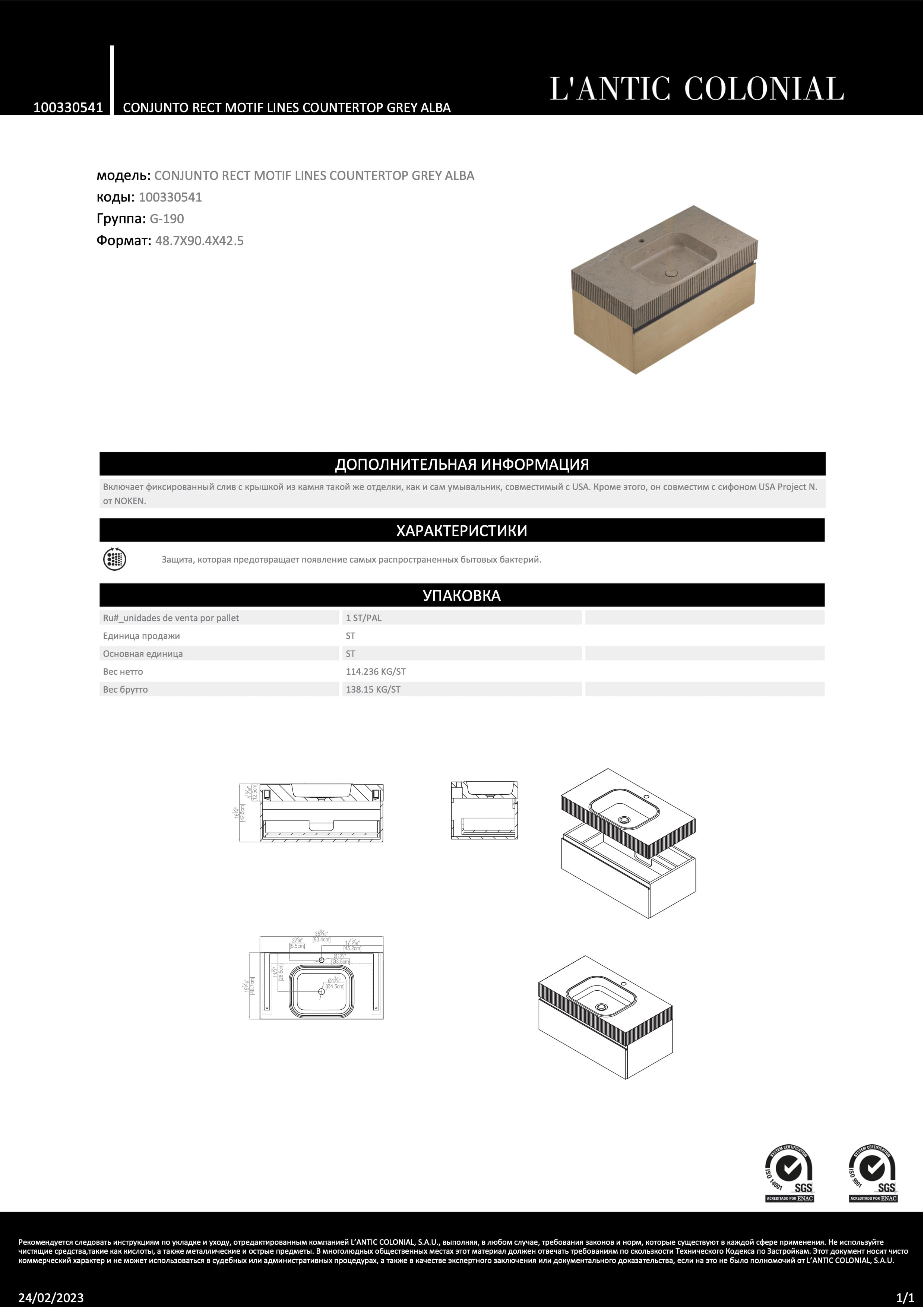 Lantic Colonial Conjunto Rect Motif Lines Countertop Grey Alba 90,4x48,7x42,5