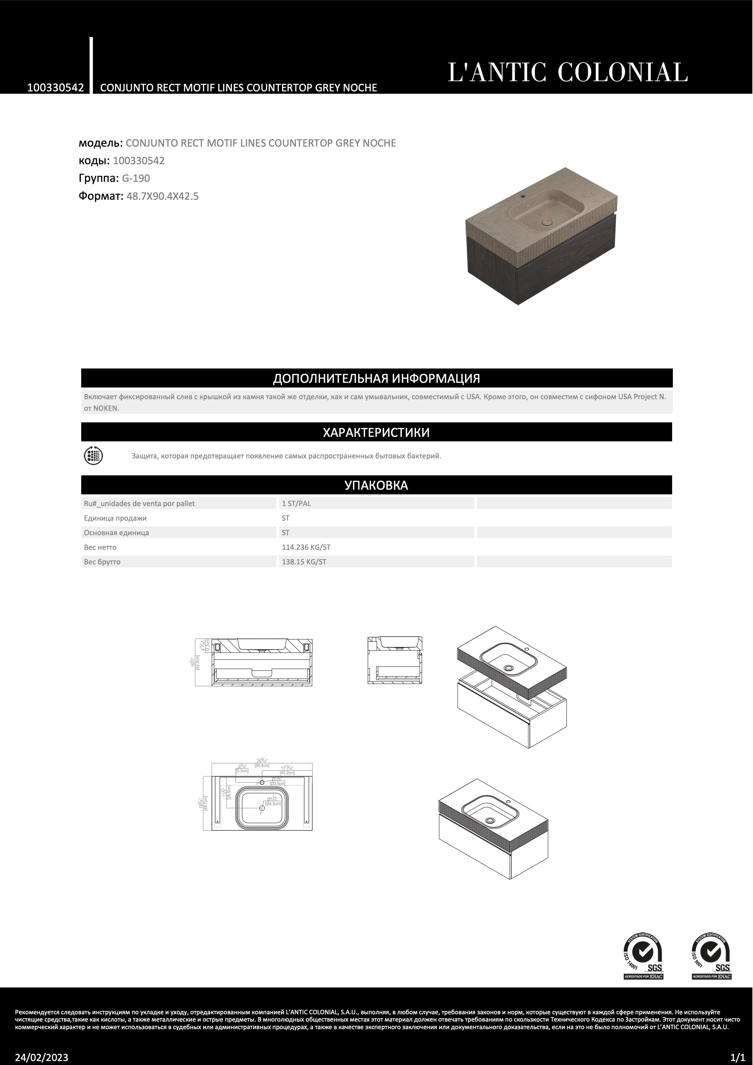 Lantic Colonial Conjunto Rect Motif Lines Countertop Grey Noche 90,4x48,7x42,5