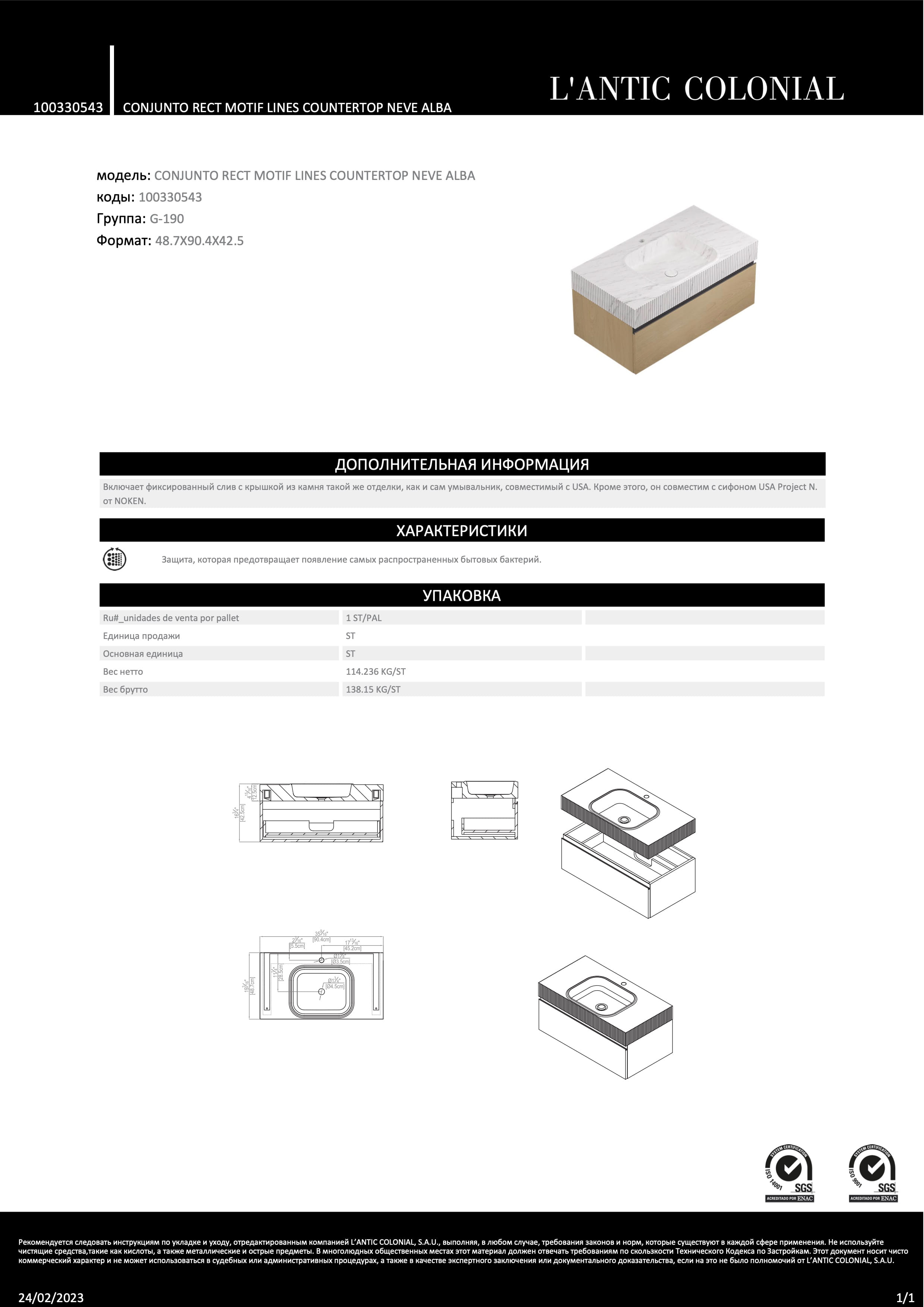 Lantic Colonial Conjunto Rect Motif Lines Countertop Neve Alba 90,4x48,7x42,5
