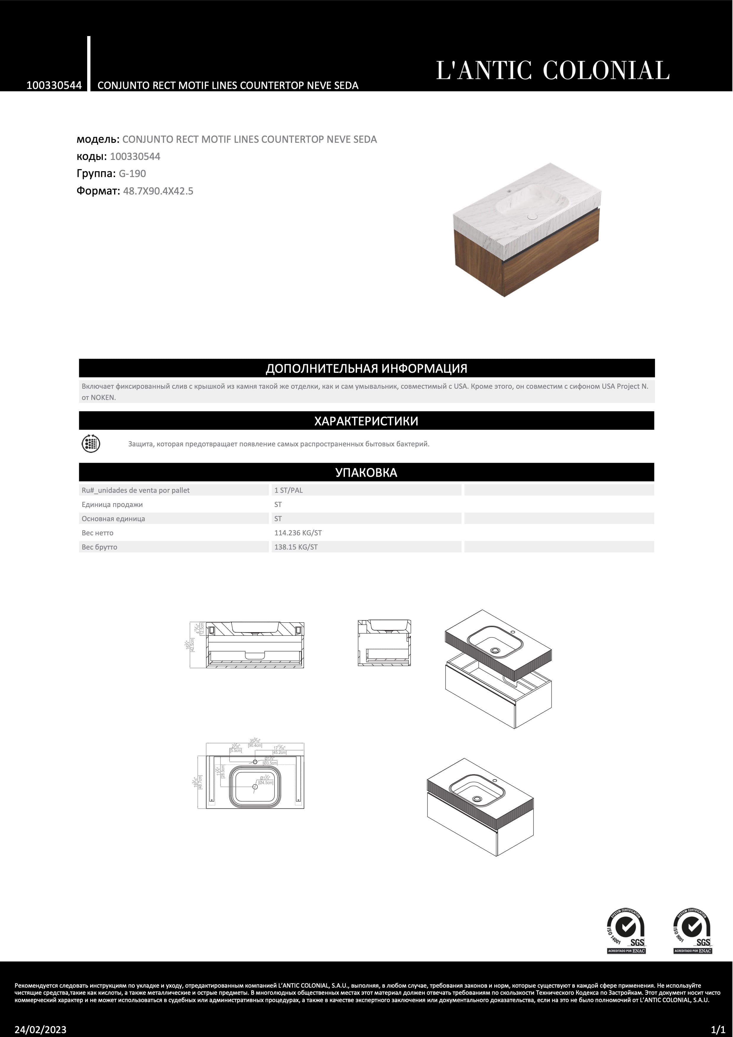 Lantic Colonial Conjunto Rect Motif Lines Countertop Neve Seda 90,4x48,7x42,5