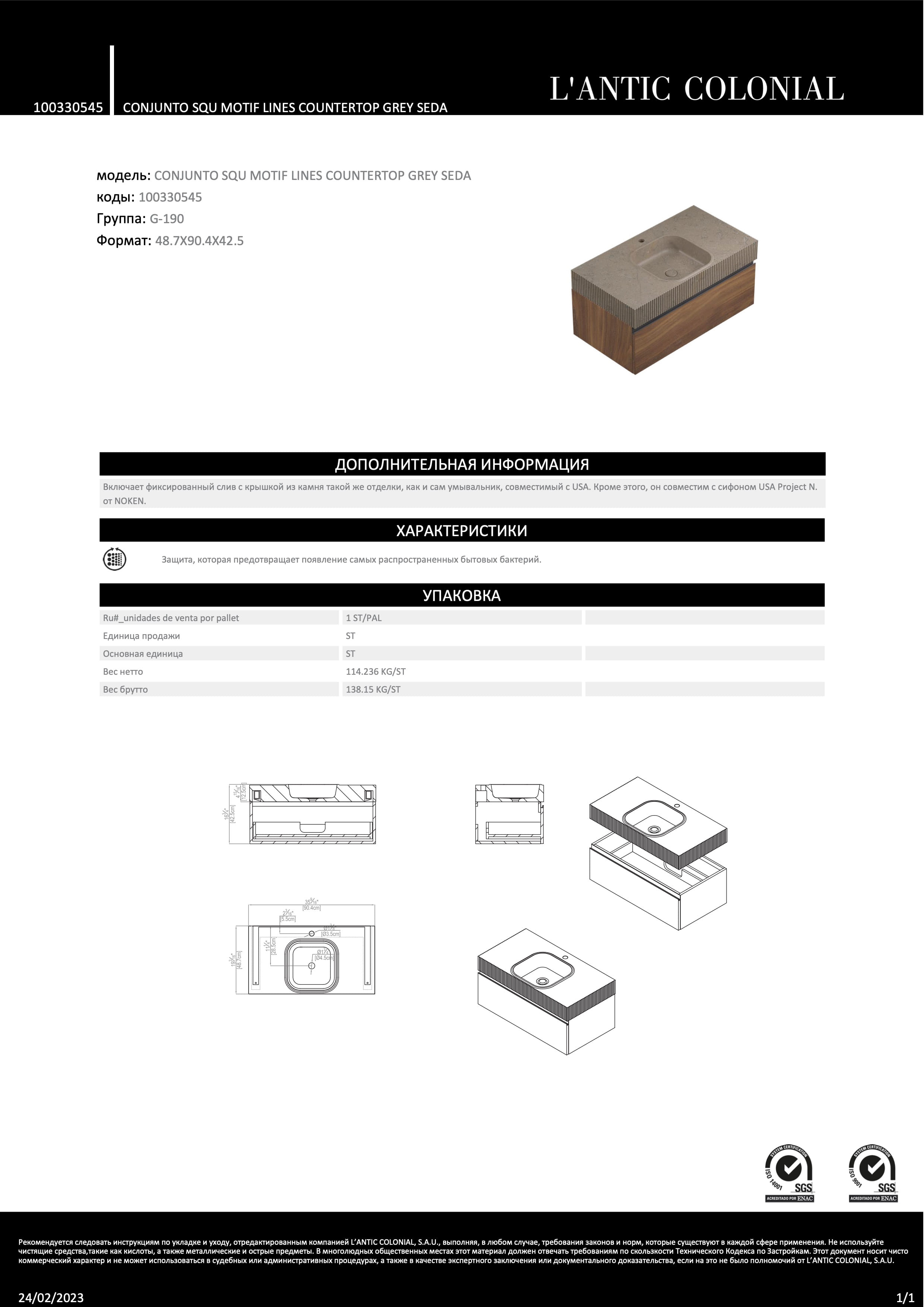 Lantic Colonial Conjunto Squ Motif Lines Countertop Grey Seda 90,4x48,7x42,5