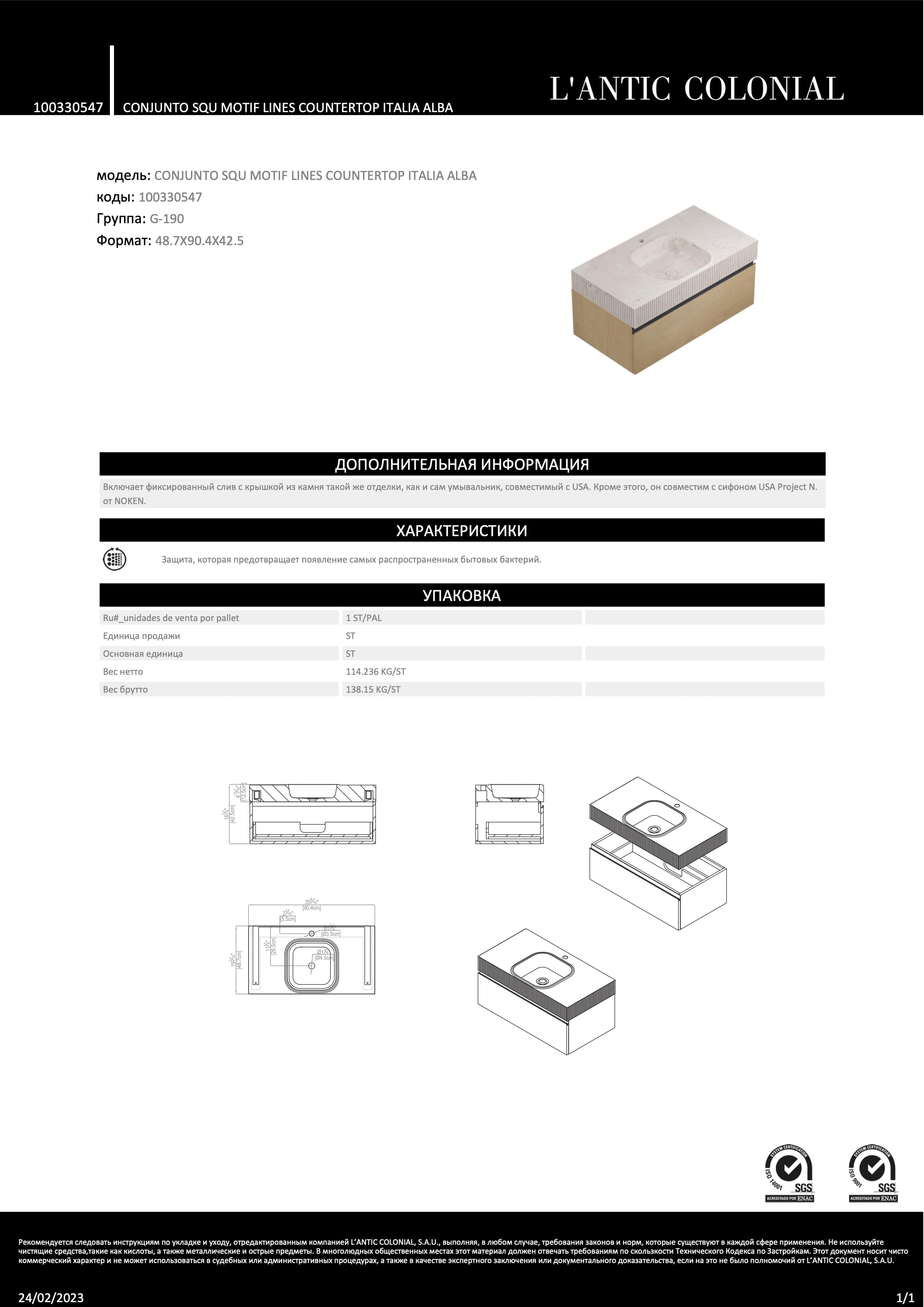 Lantic Colonial Conjunto Squ Motif Lines Countertop Italia Alba 90,4x48,7x42,5