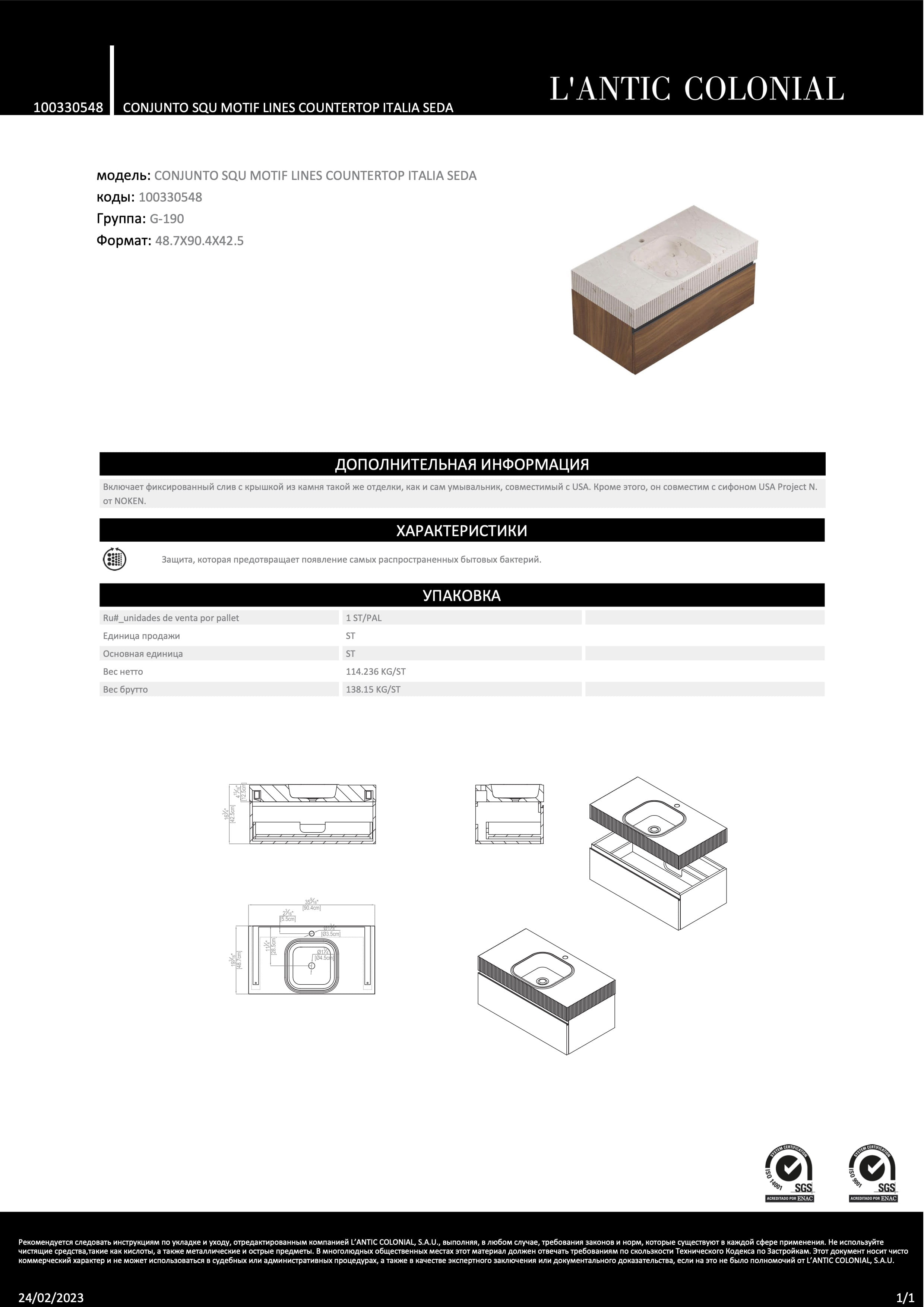Lantic Colonial Conjunto Squ Motif Lines Countertop Italia Seda 90,4x48,7x42,5