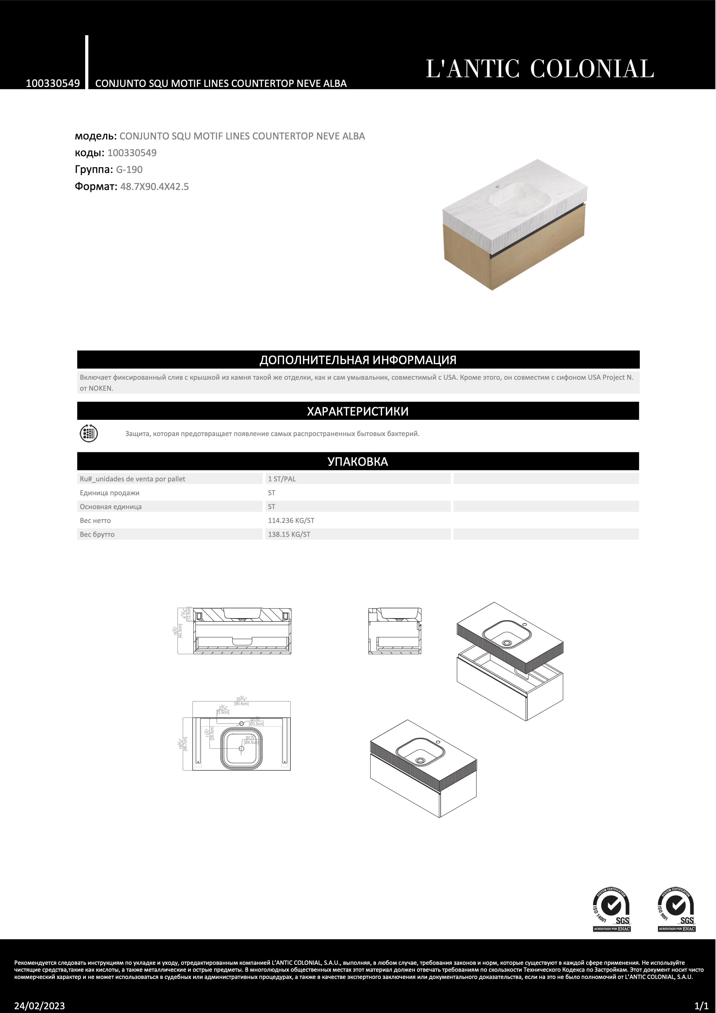 Lantic Colonial Conjunto Squ Motif Lines Countertop Neve Alba 90,4x48,7x42,5